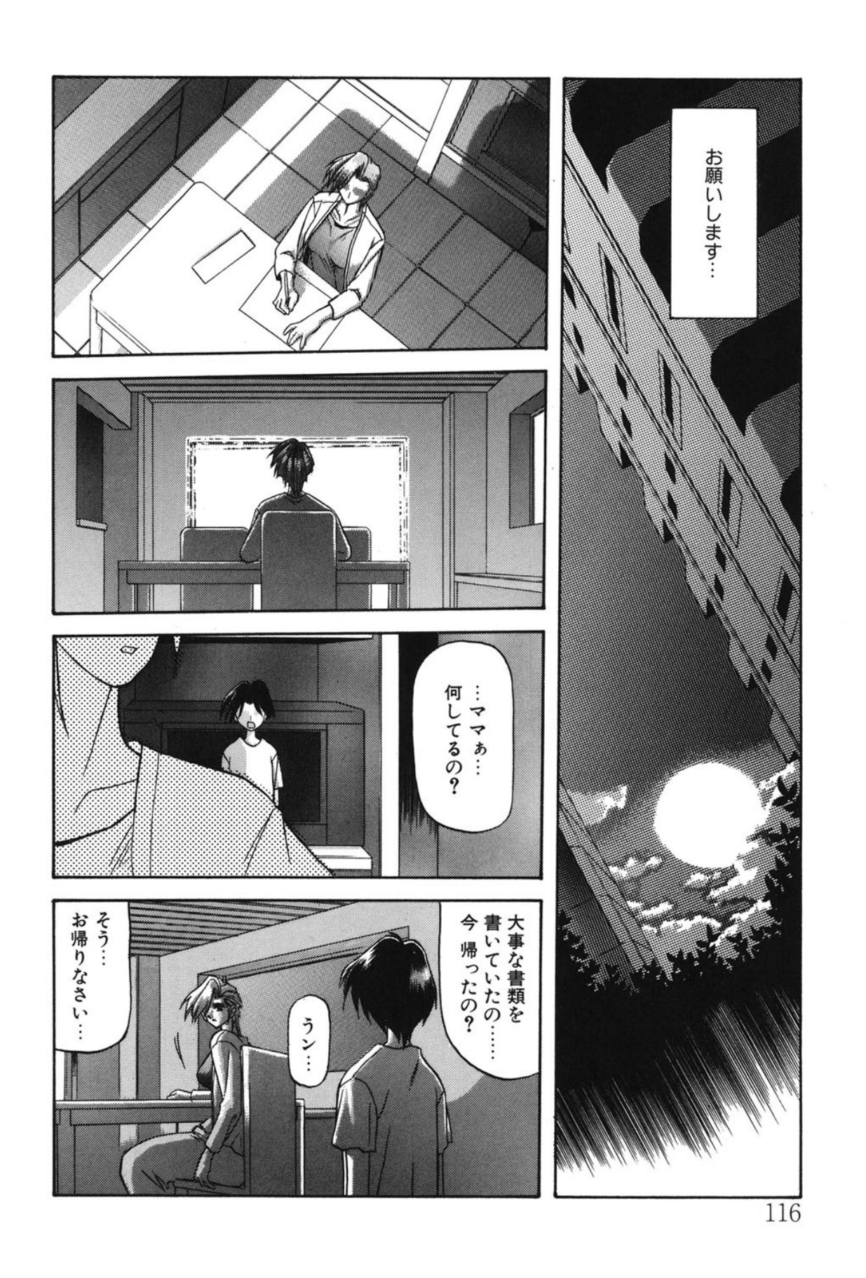 Page 109