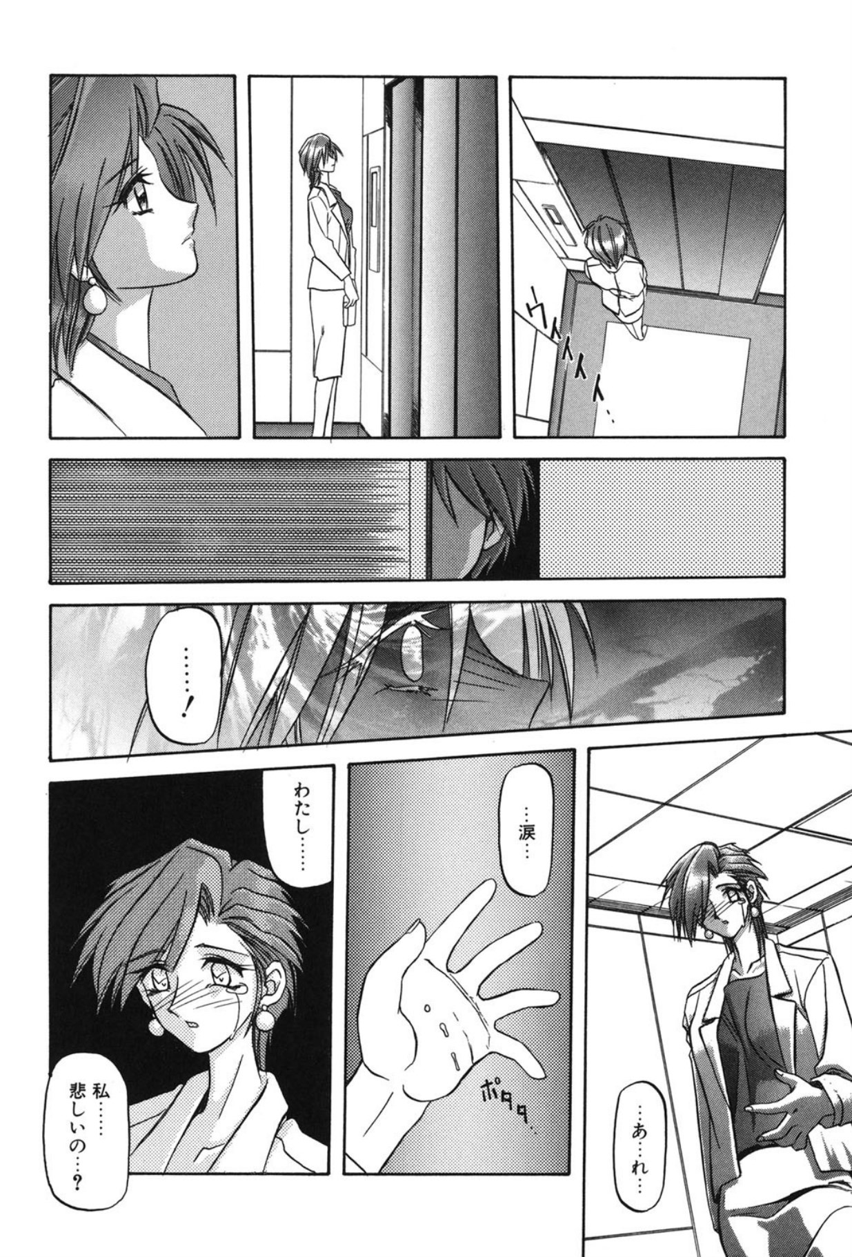 Page 111