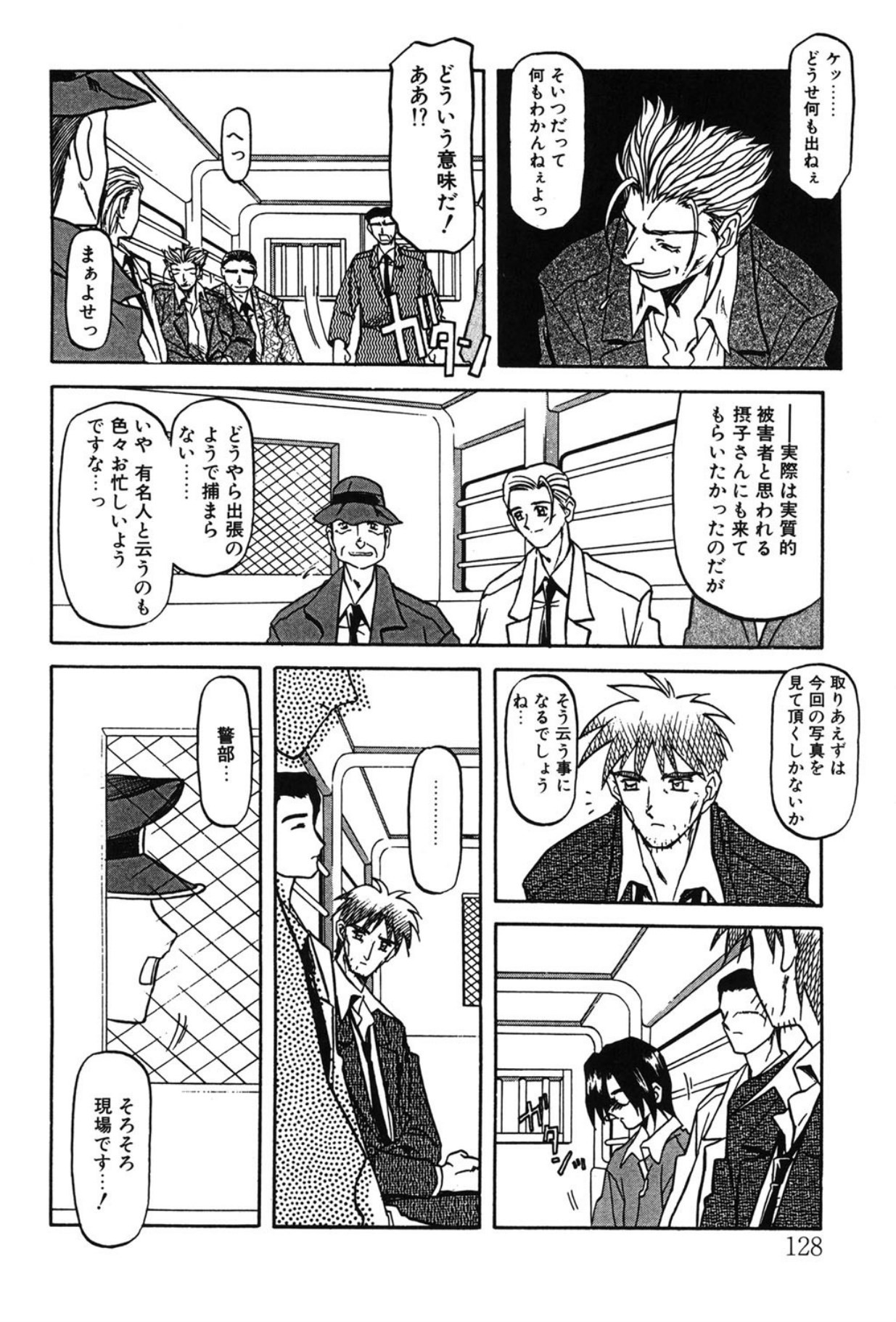 Page 121