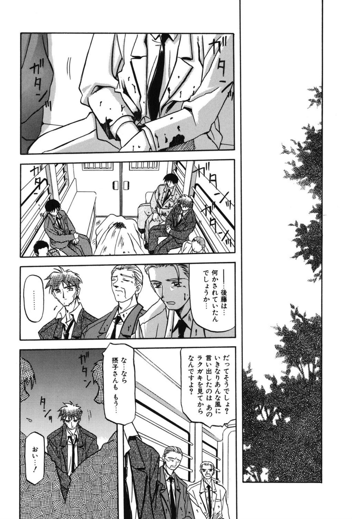 Page 137
