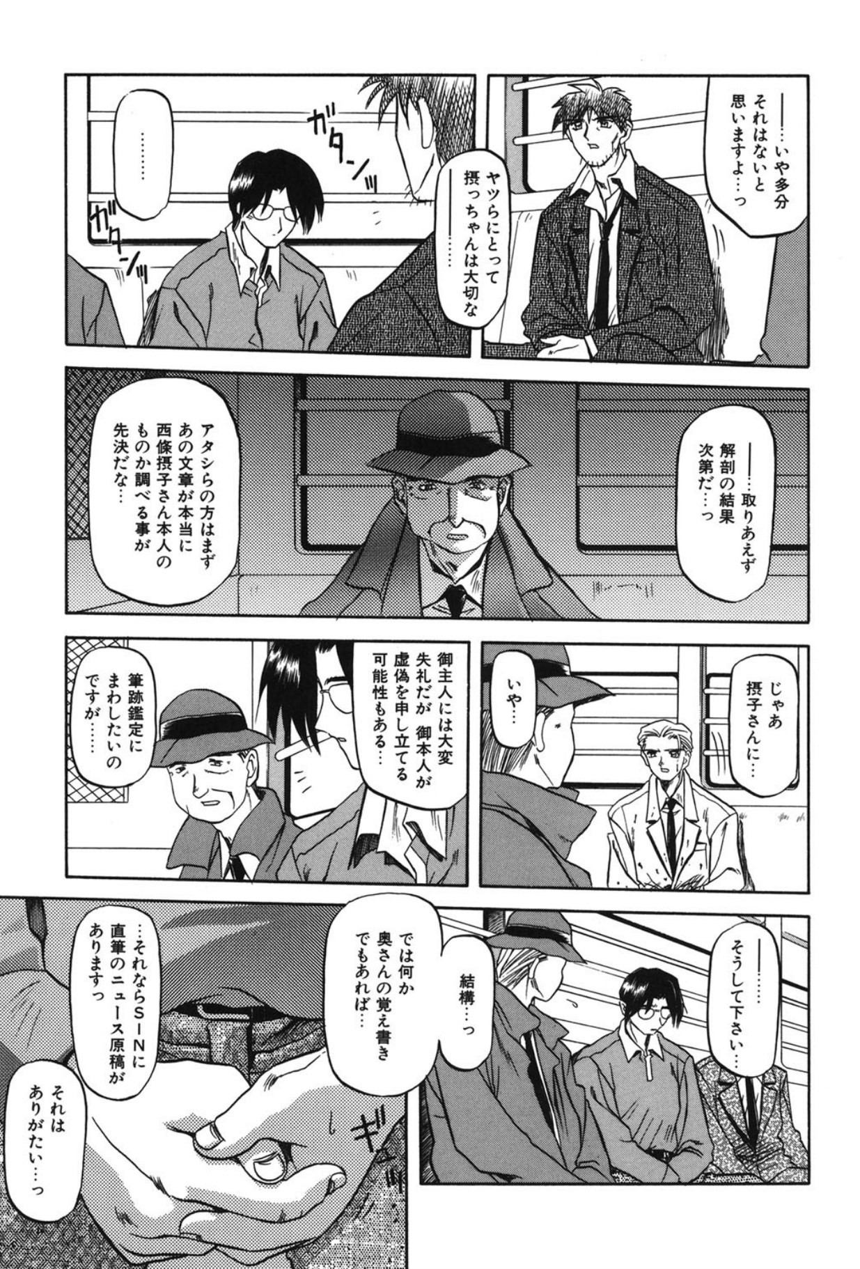 Page 138
