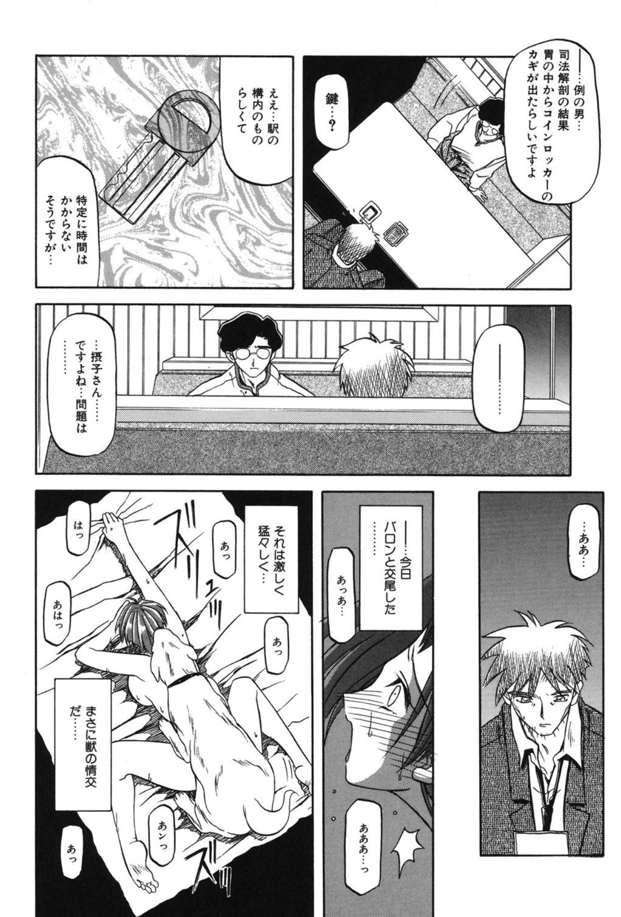 Page 143