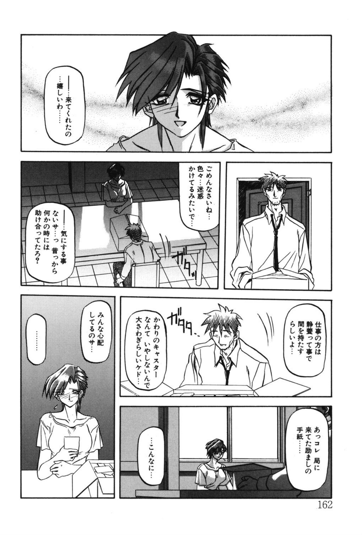 Page 155