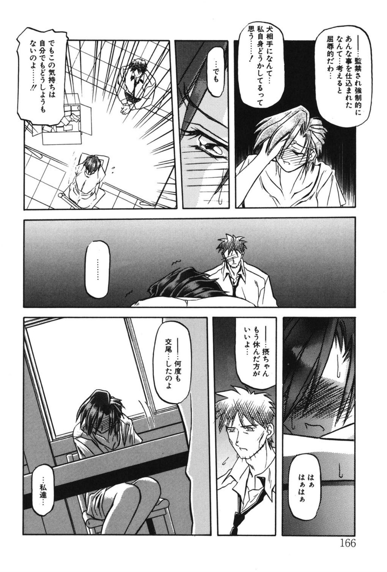 Page 159