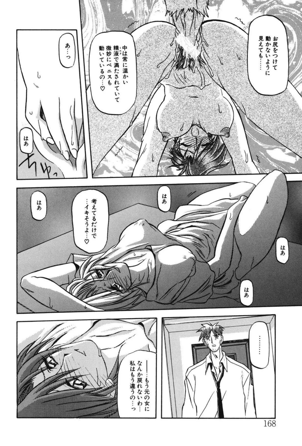 Page 161