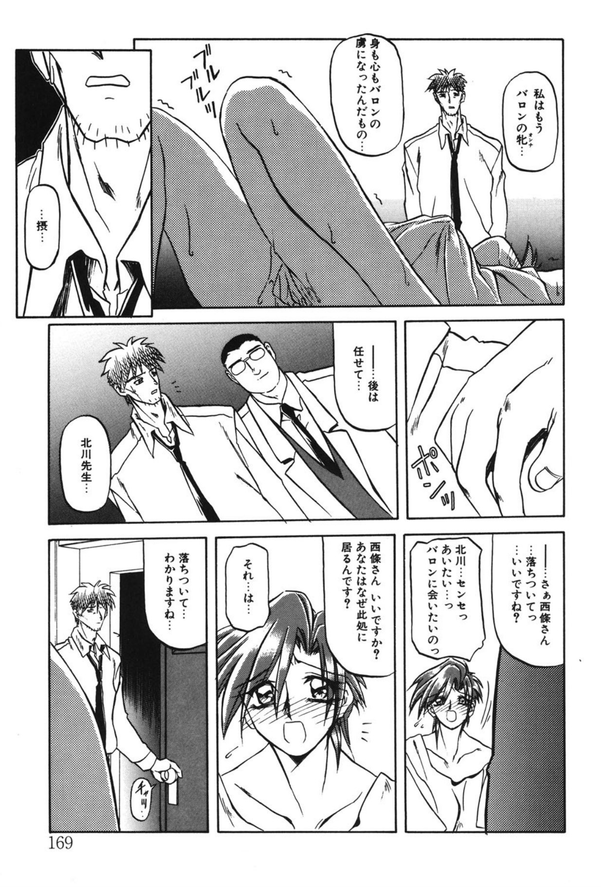 Page 162