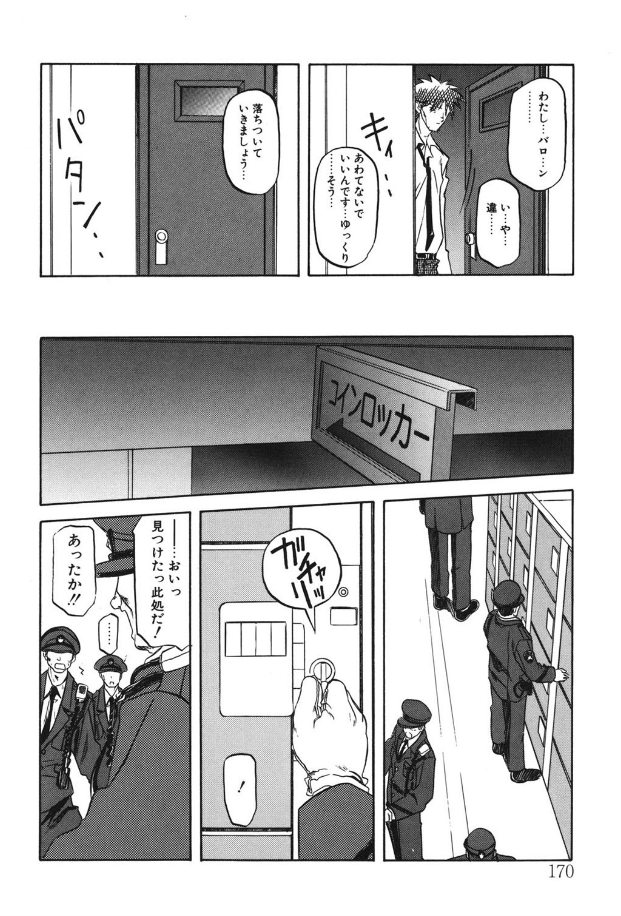 Page 163