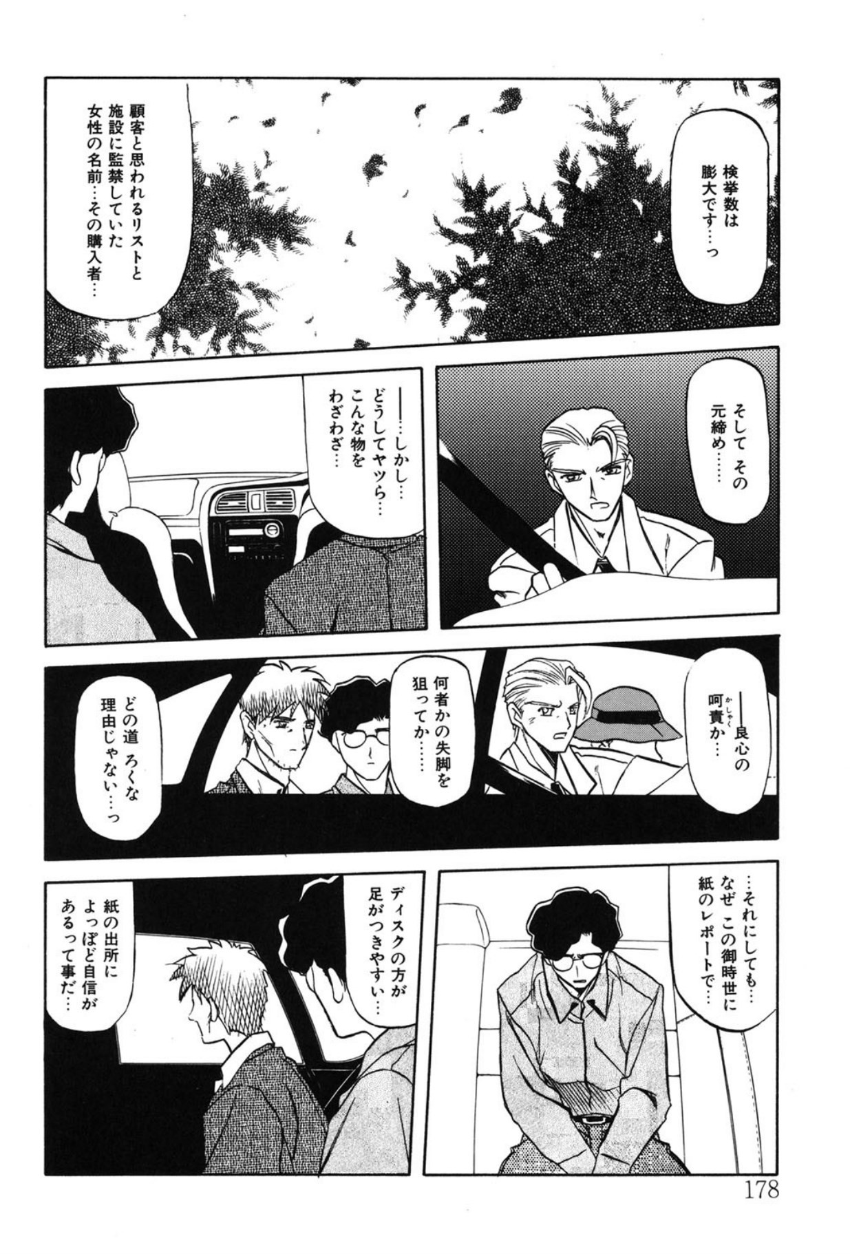 Page 171