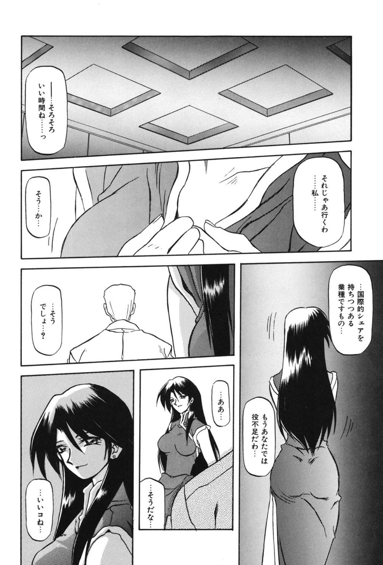 Page 175