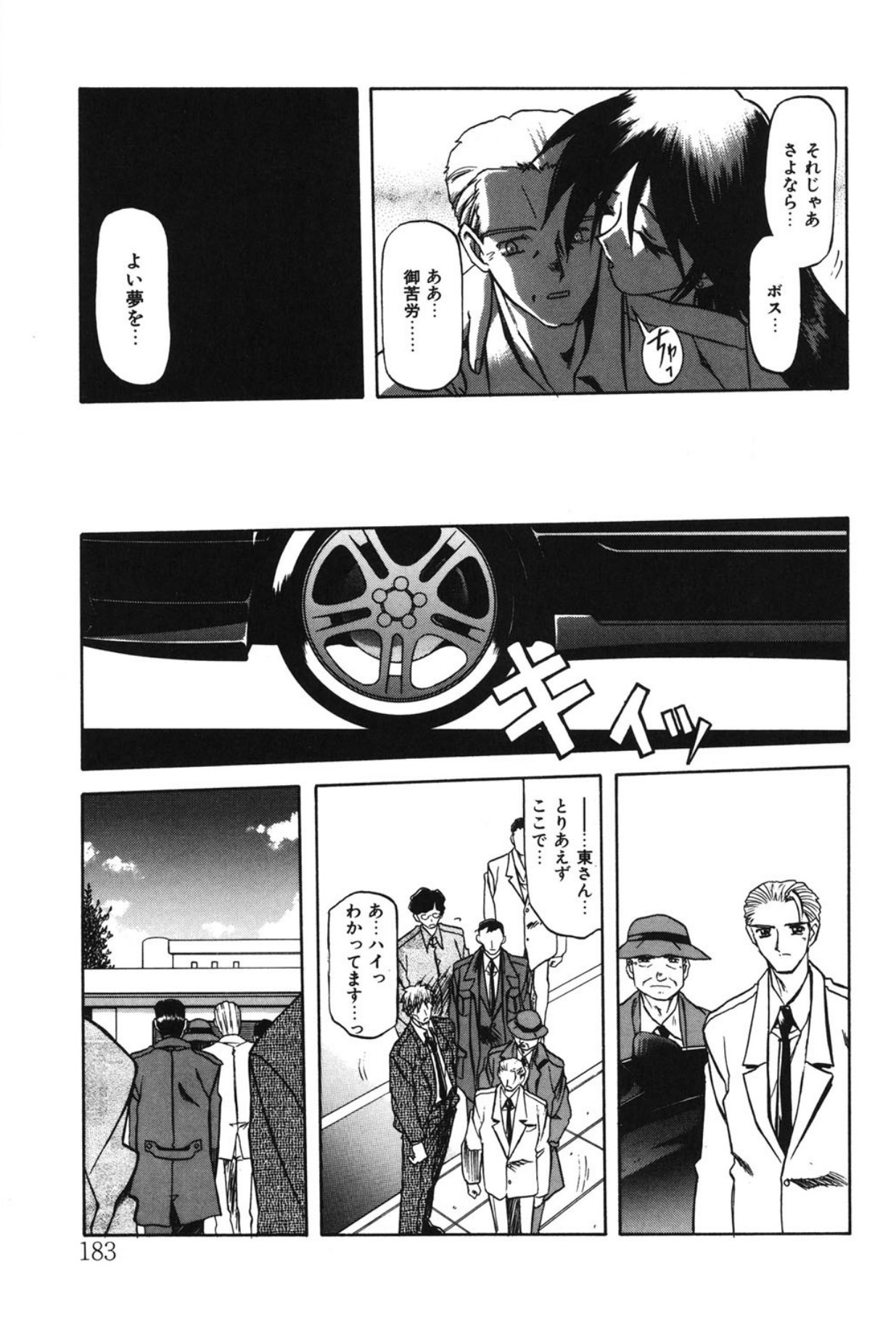 Page 176