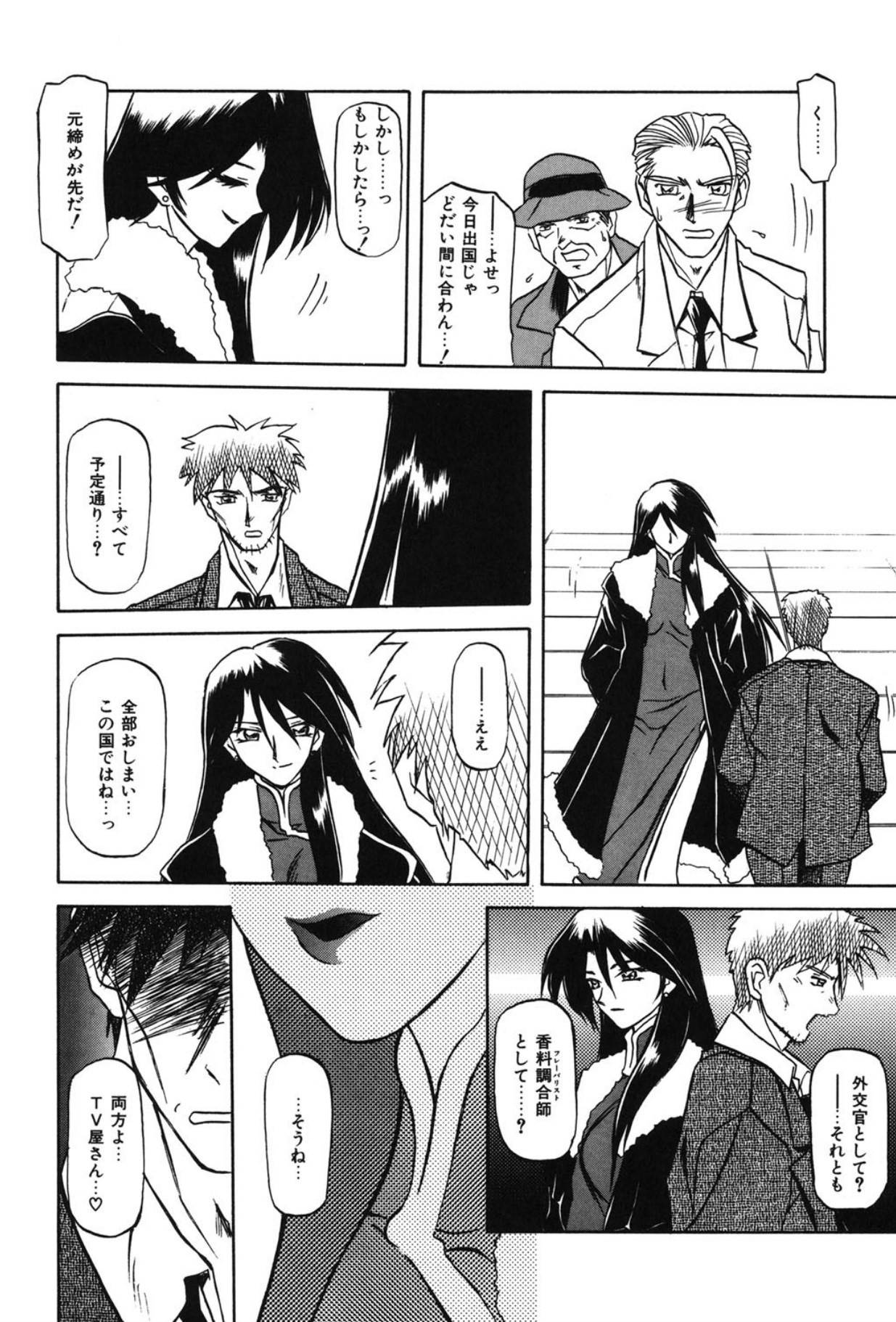 Page 179