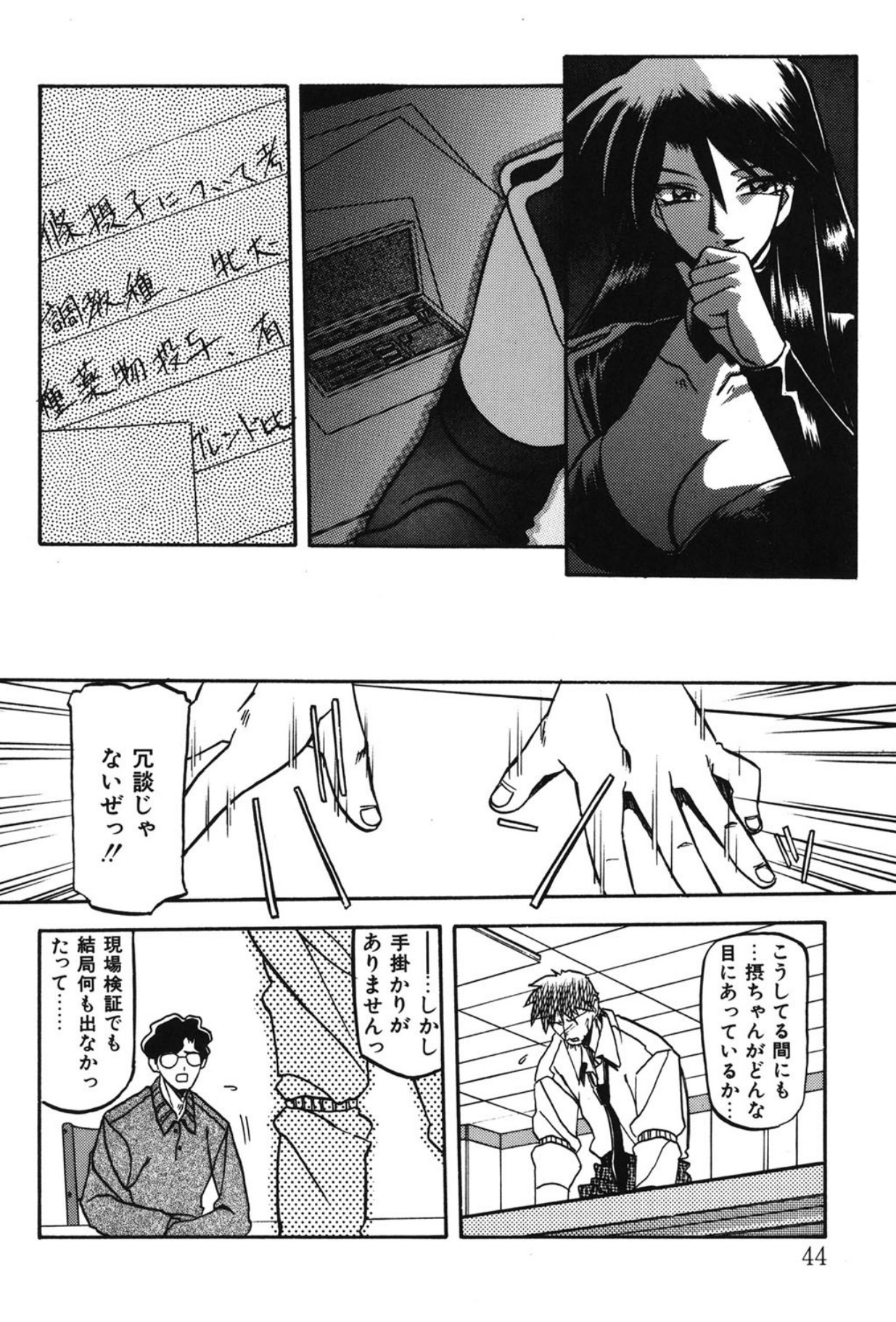 Page 37