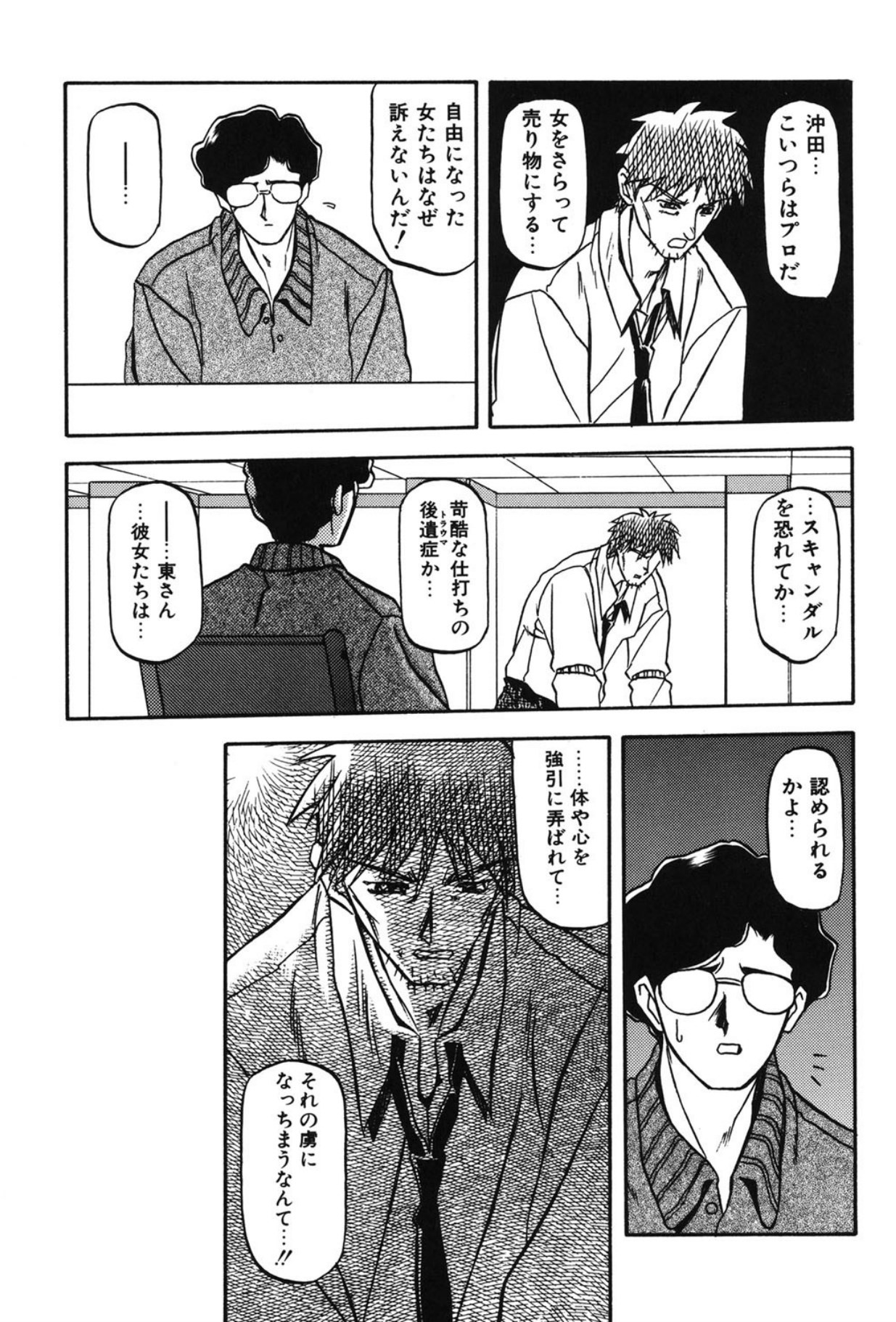 Page 38