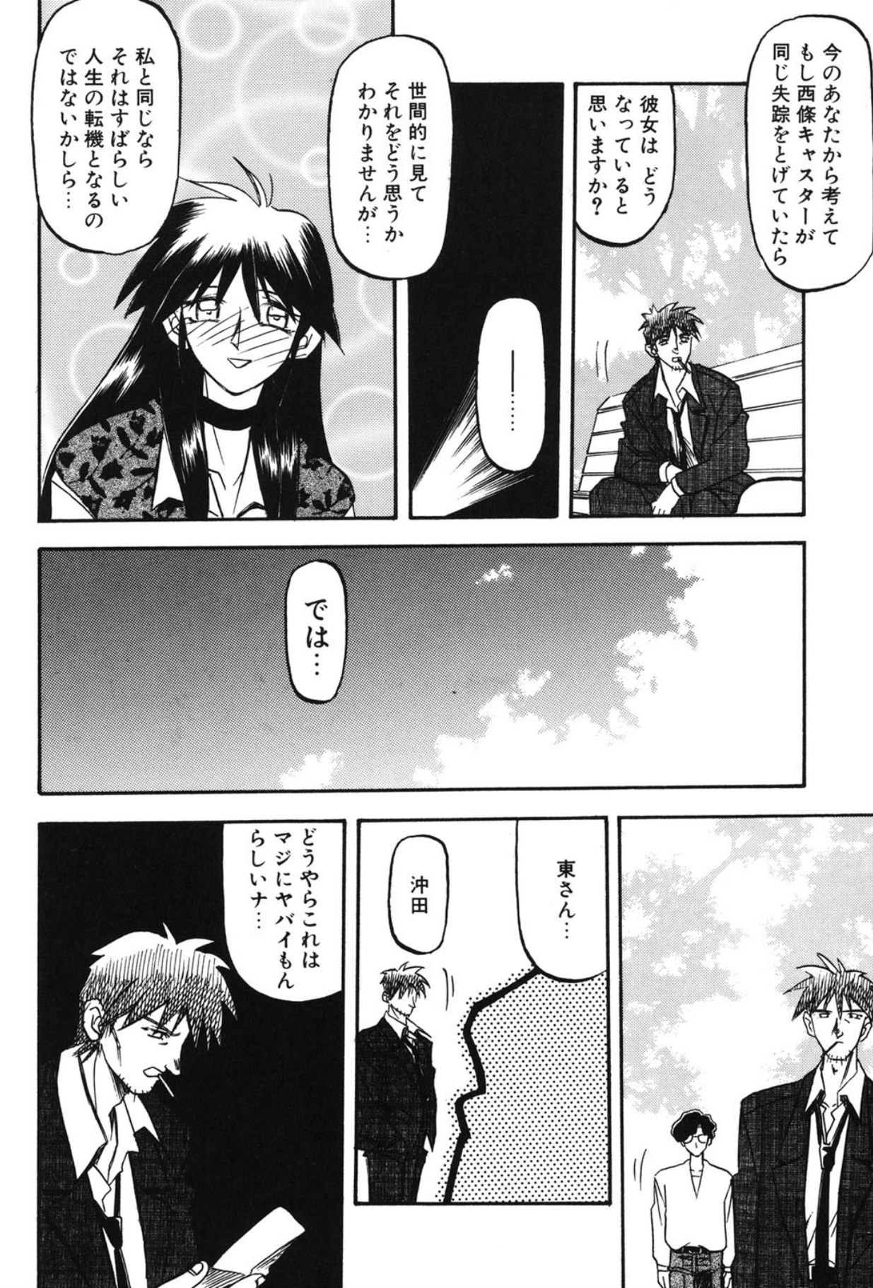 Page 67
