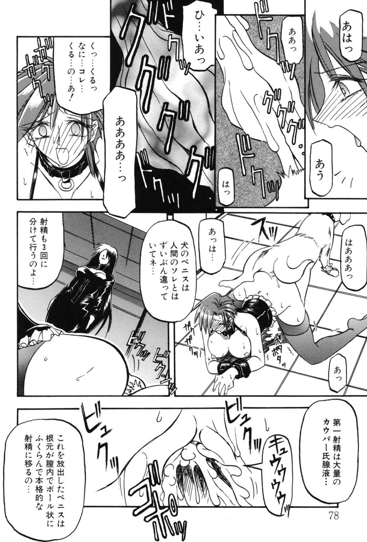 Page 71