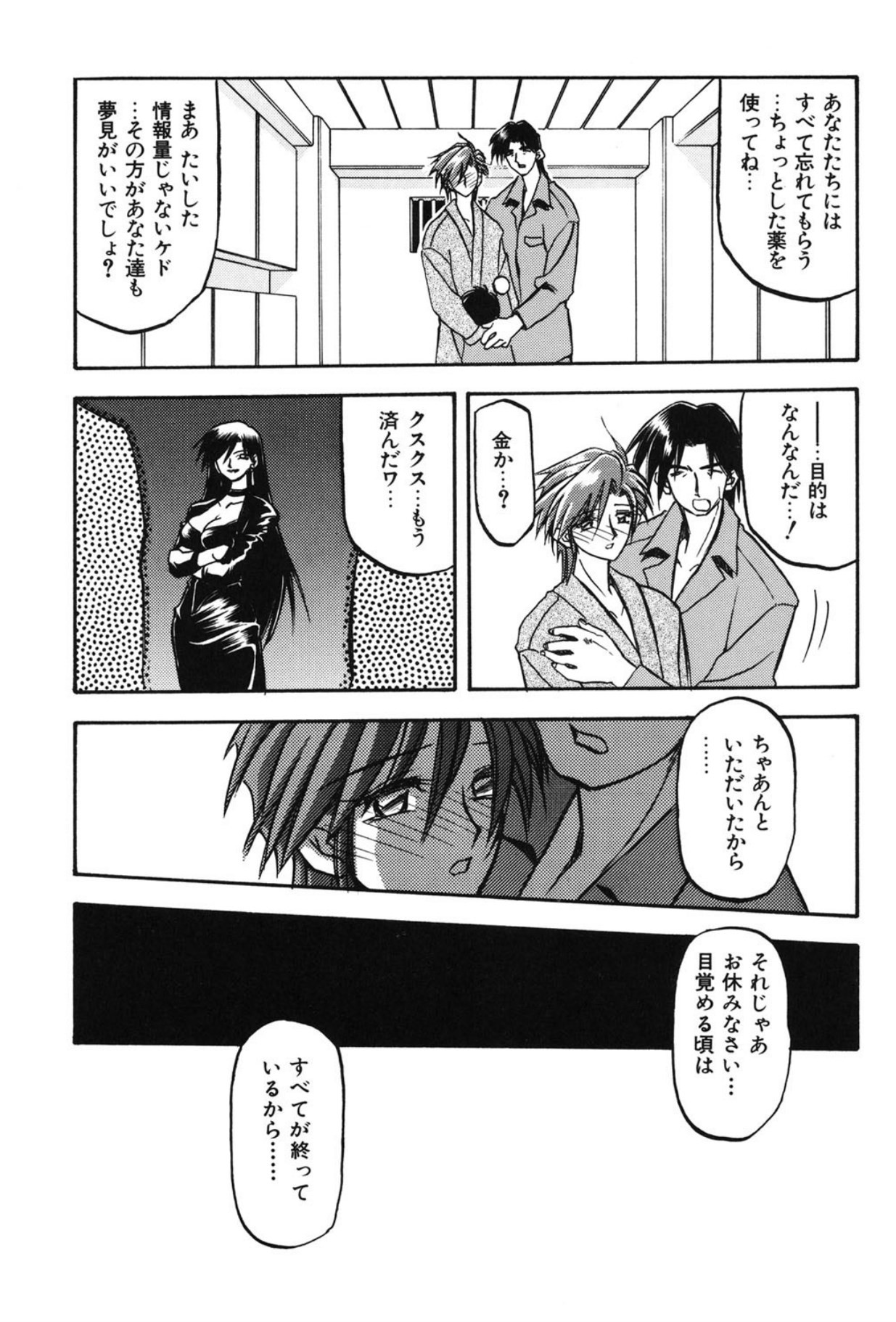 Page 92