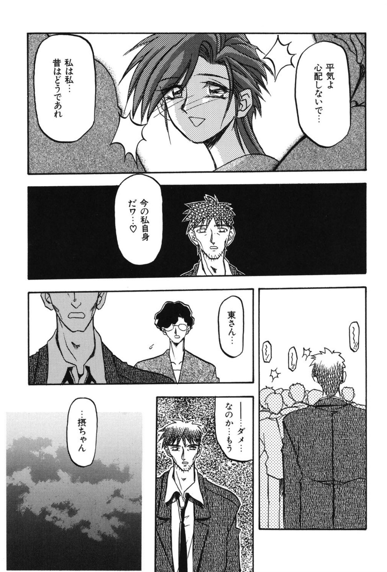 Page 94