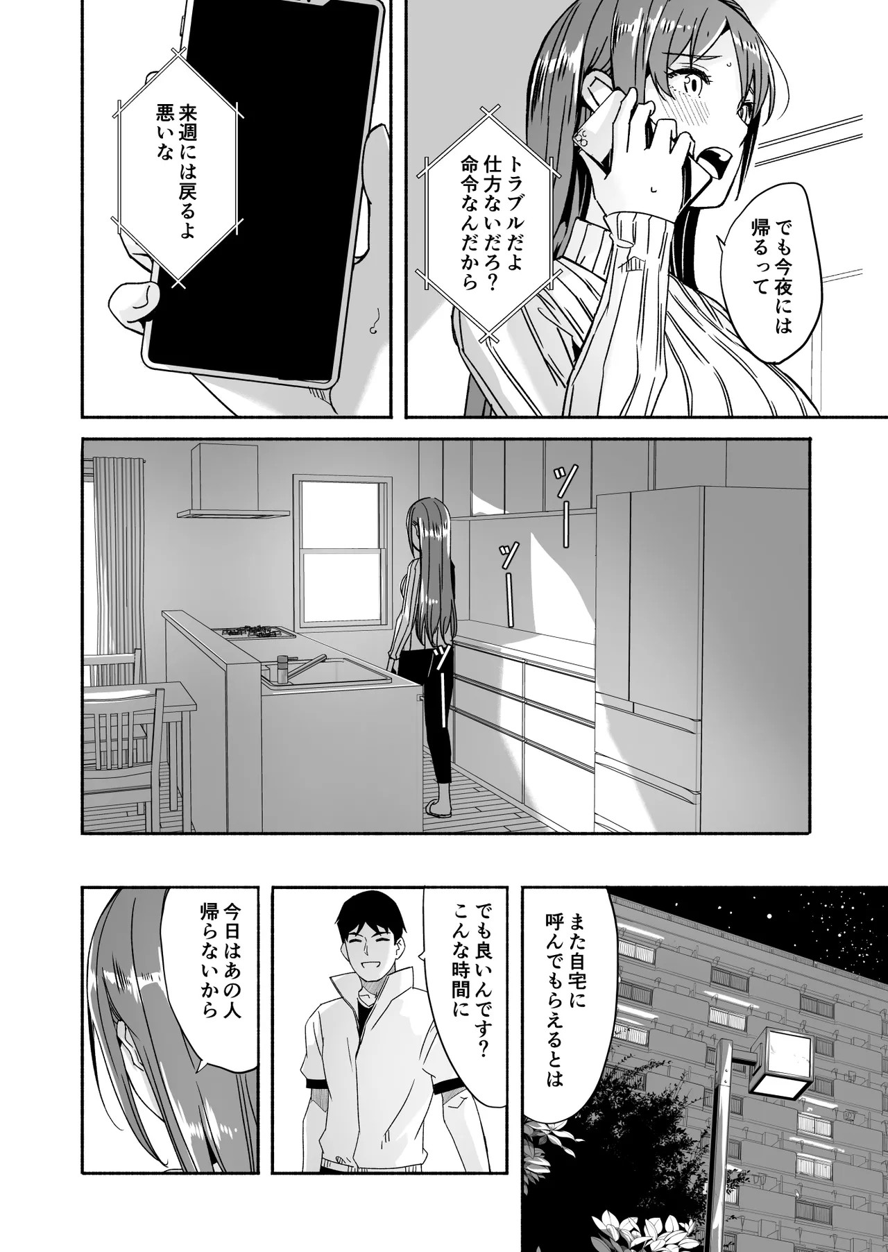 Page 129