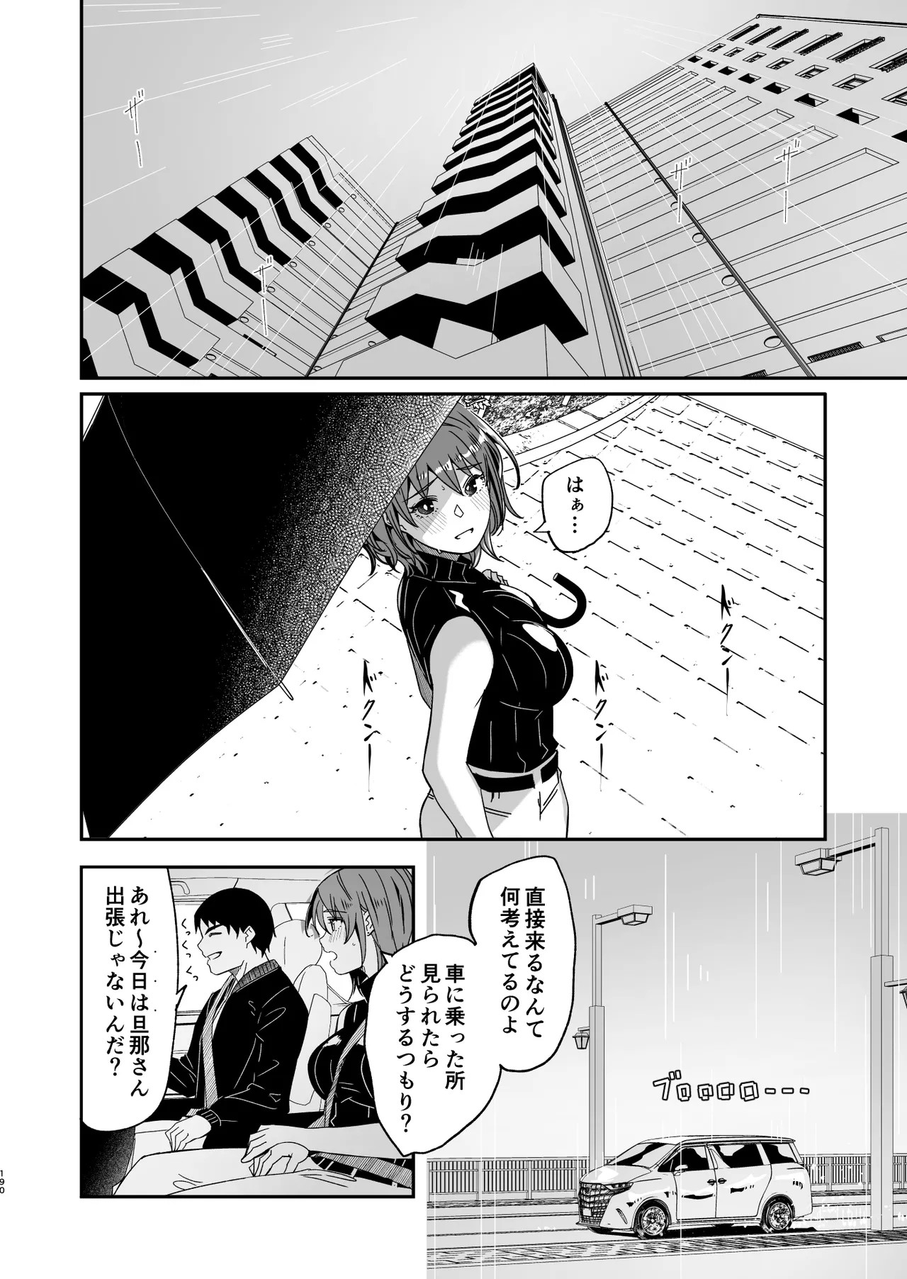 Page 191