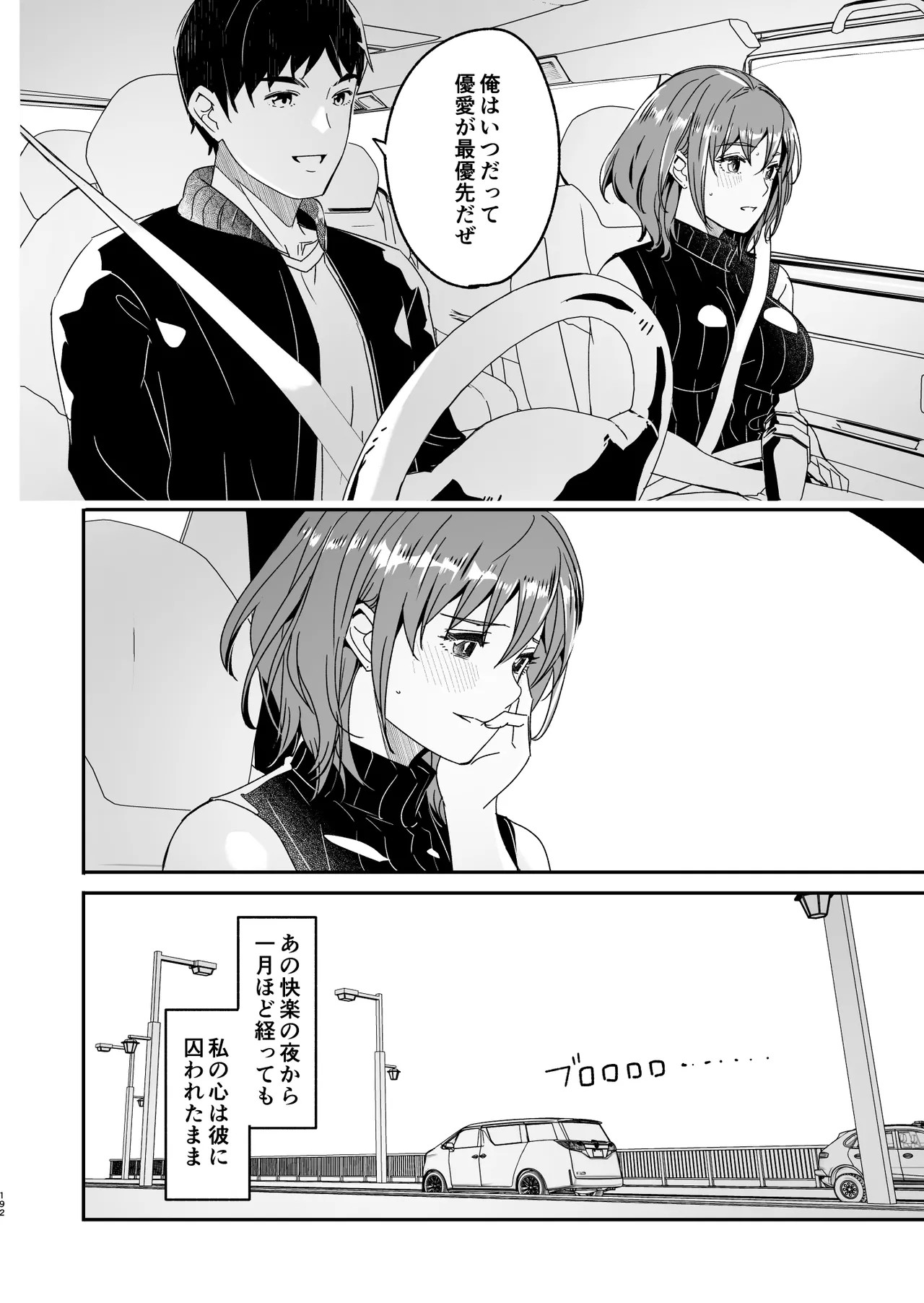 Page 193