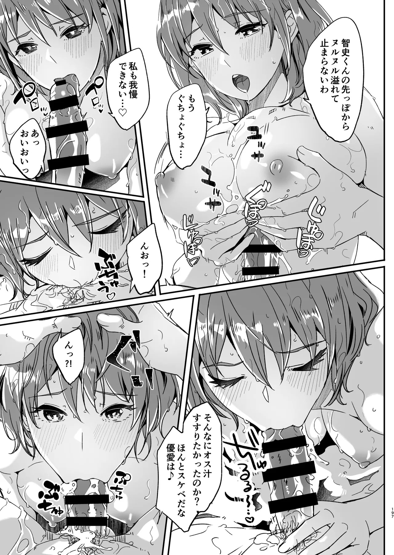 Page 198