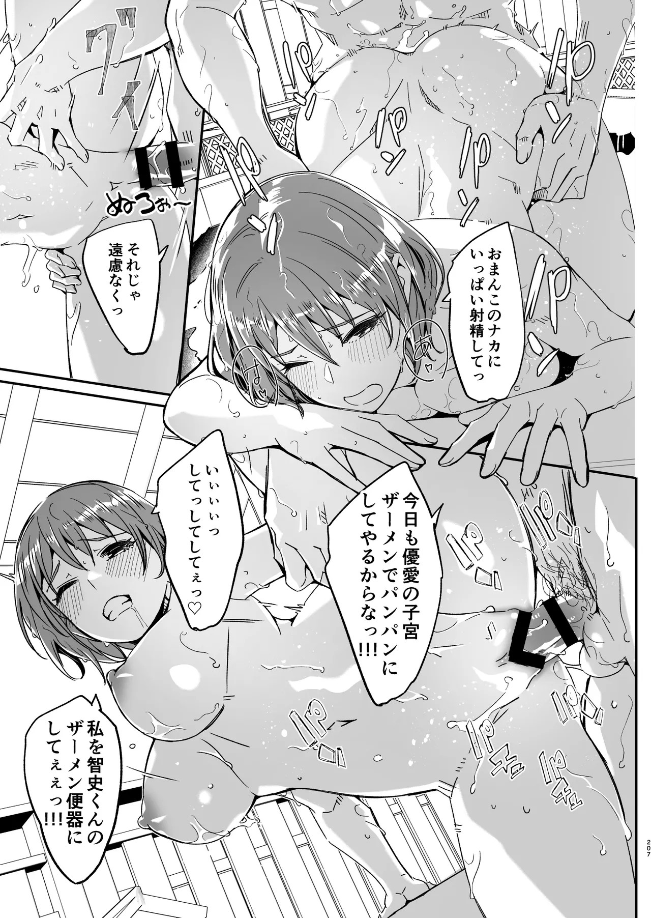 Page 208