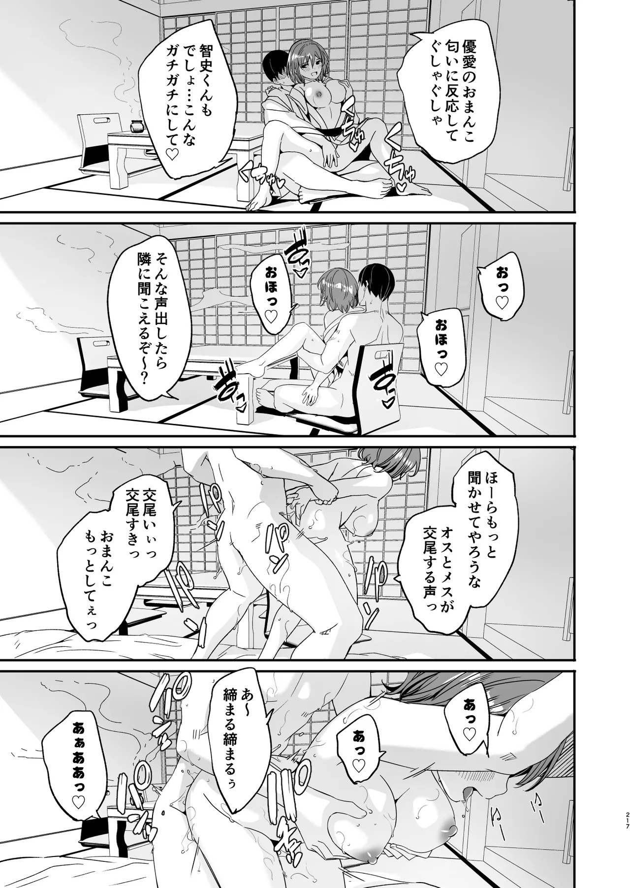 Page 218