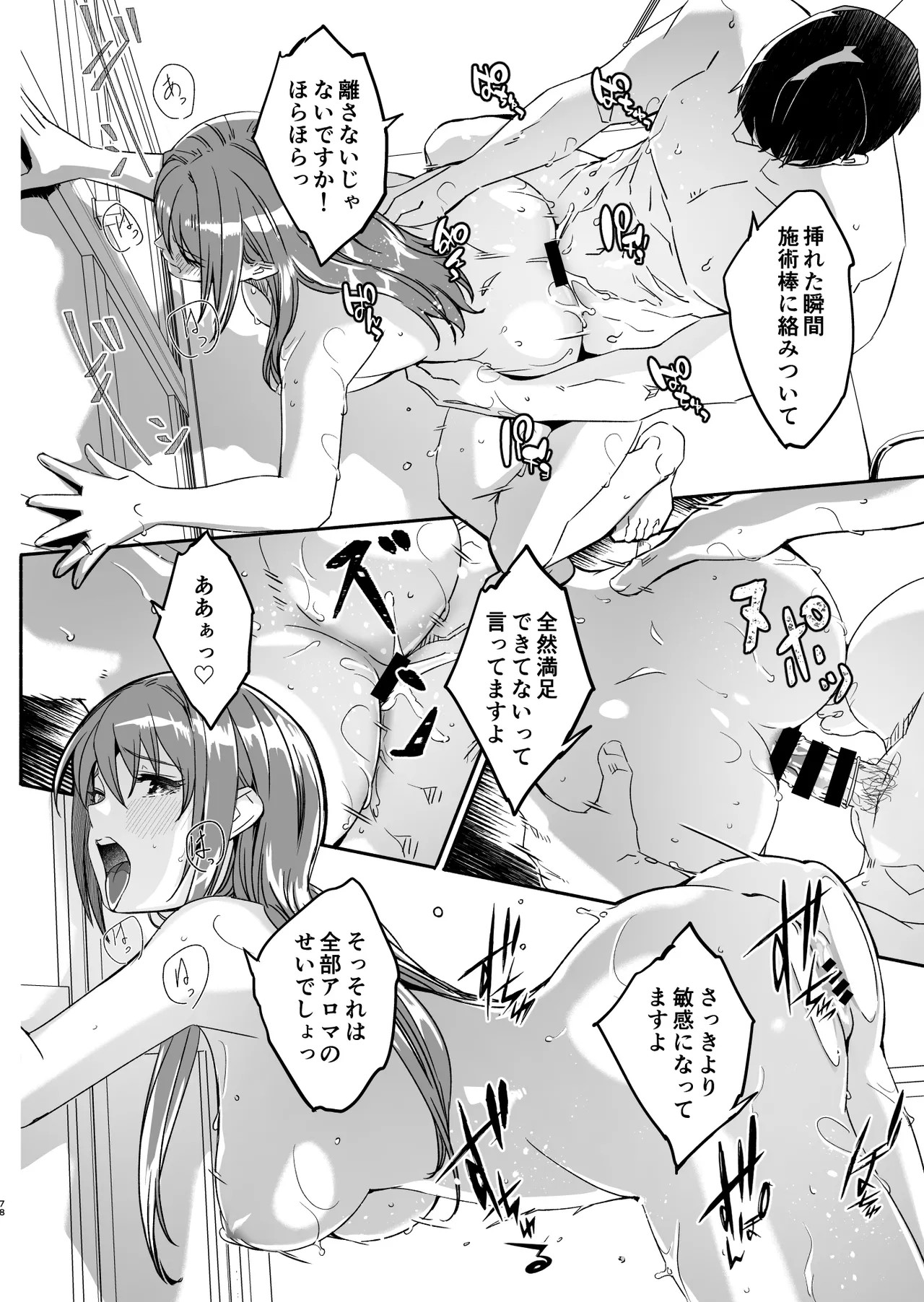 Page 79