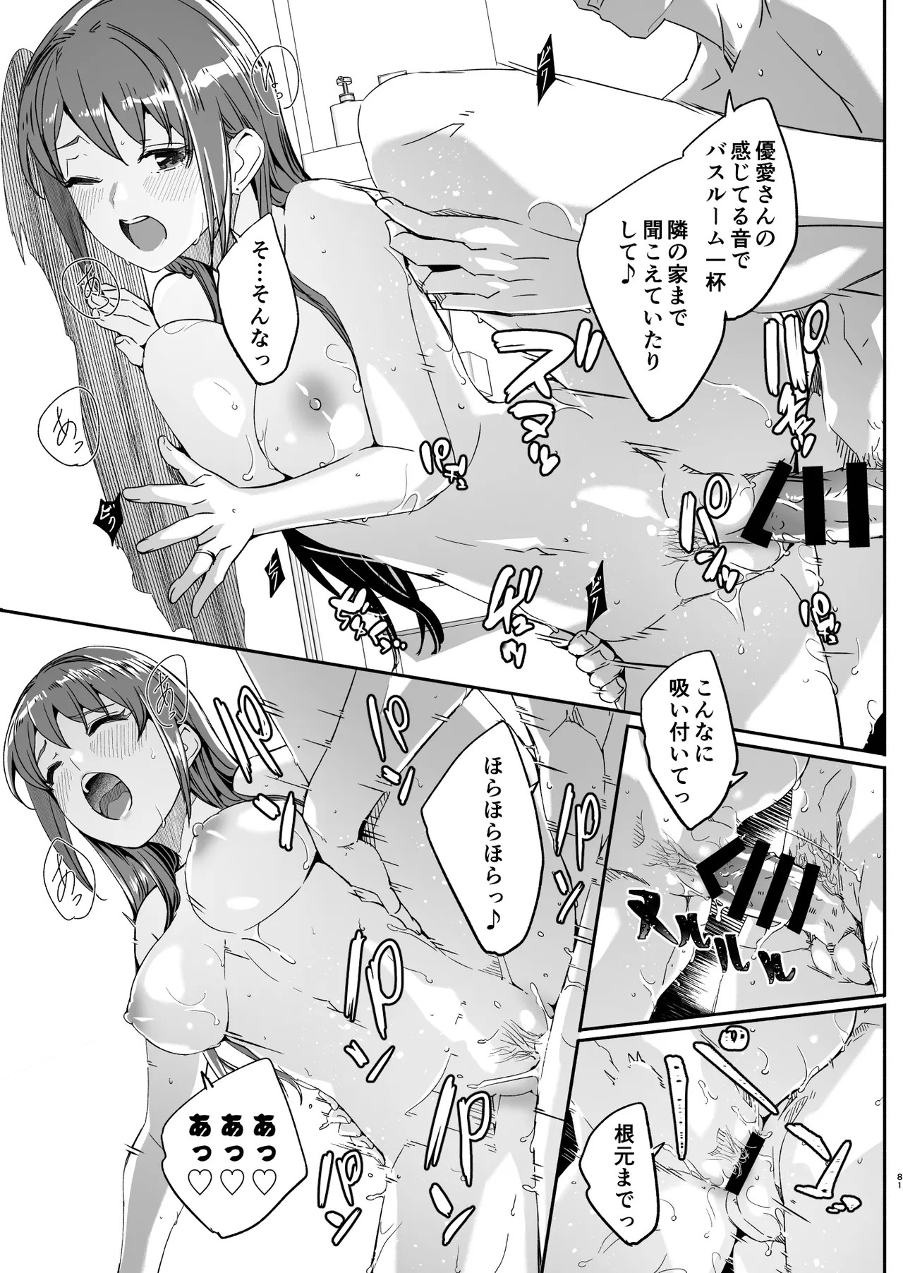 Page 82