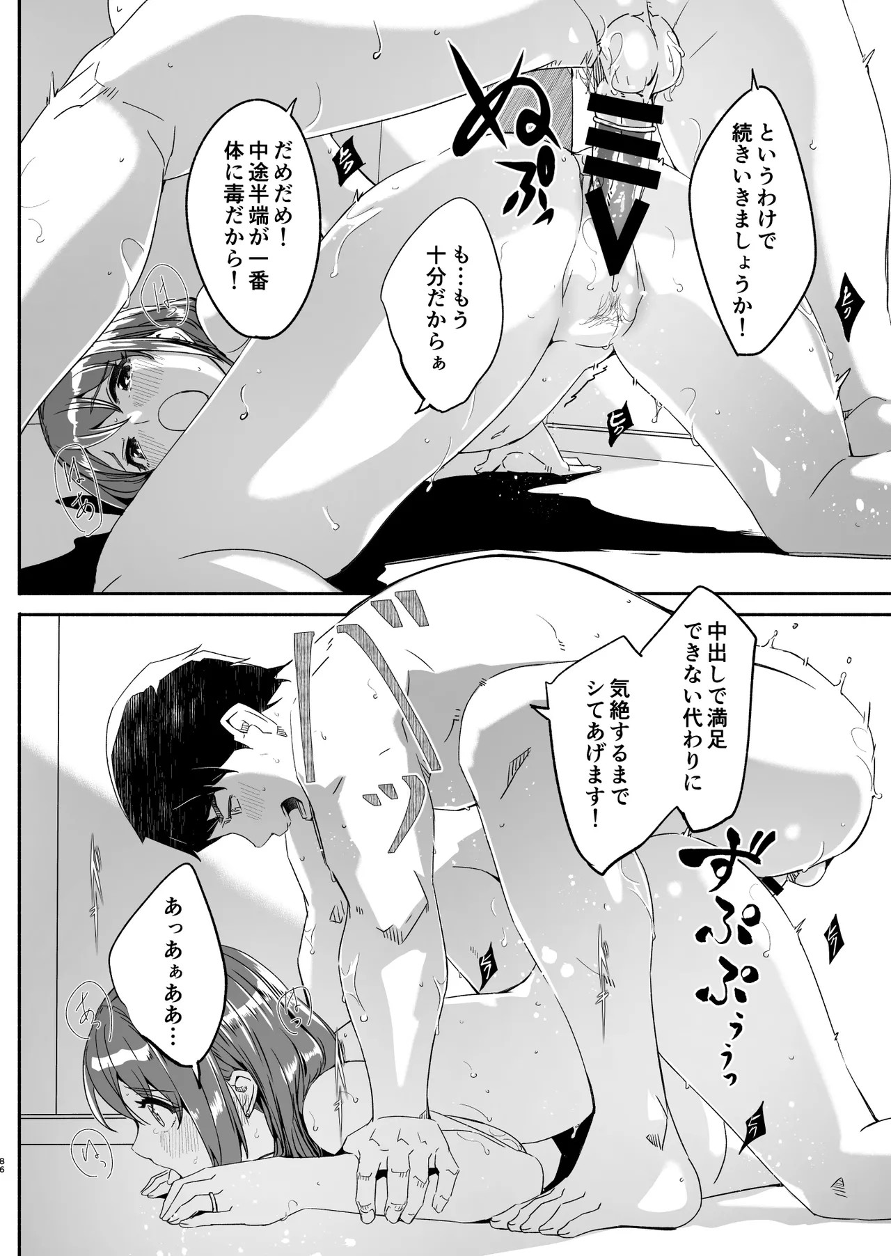 Page 87