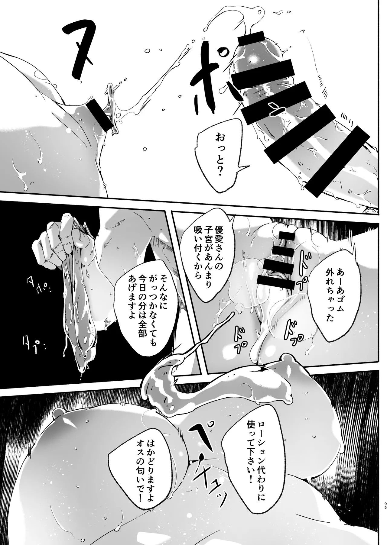 Page 96