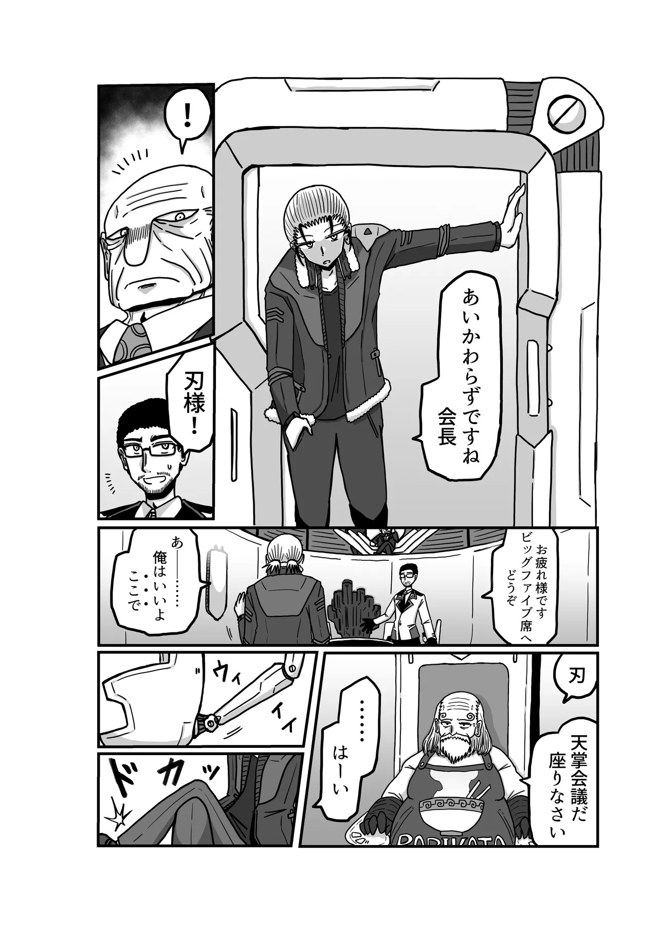 Page 23