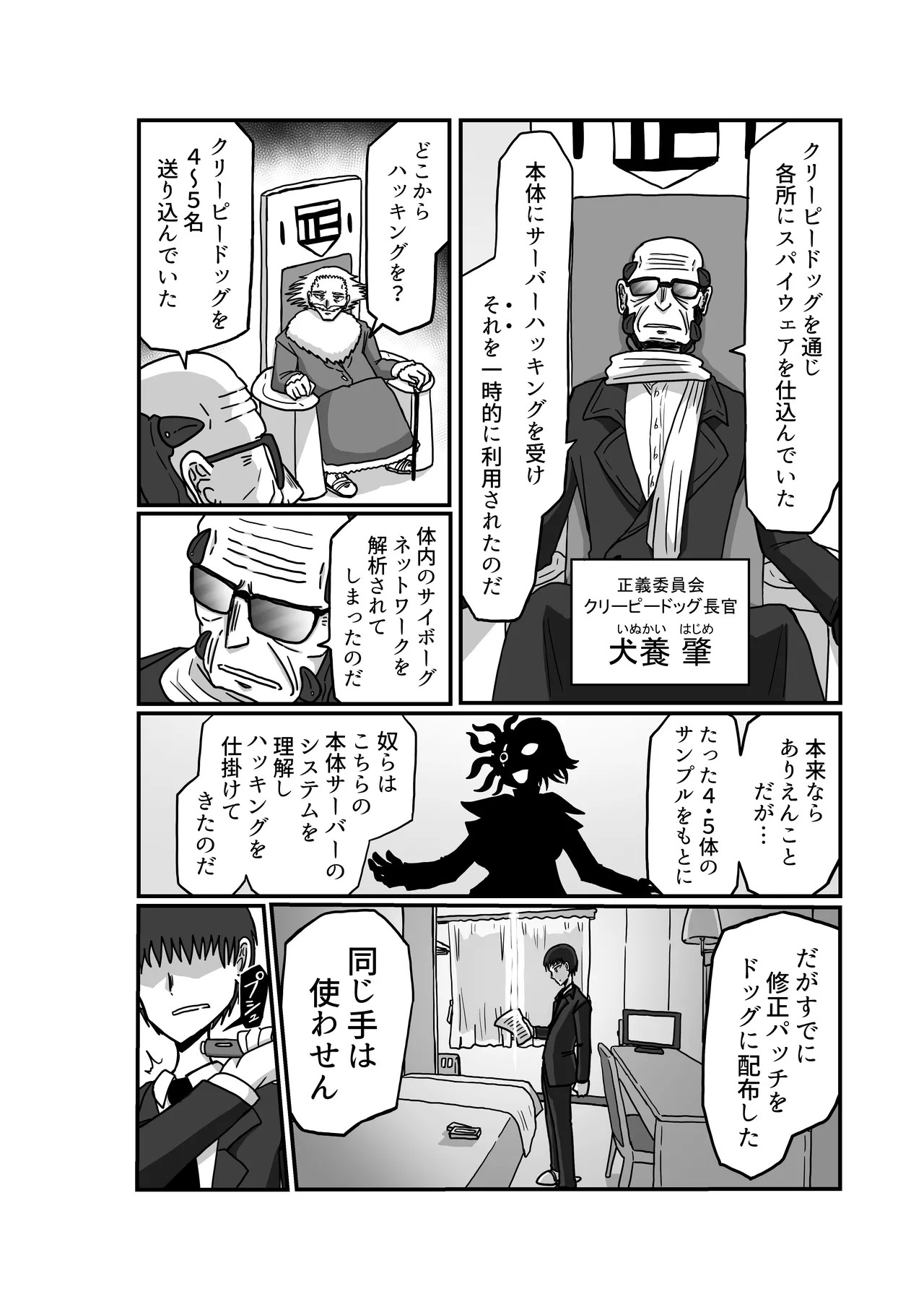 Page 31