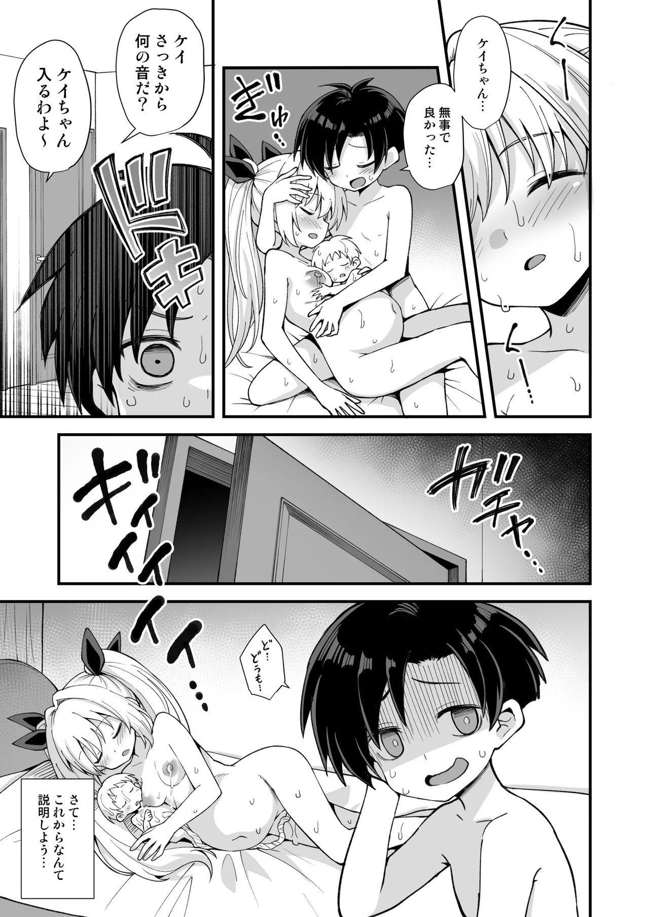 Page 97