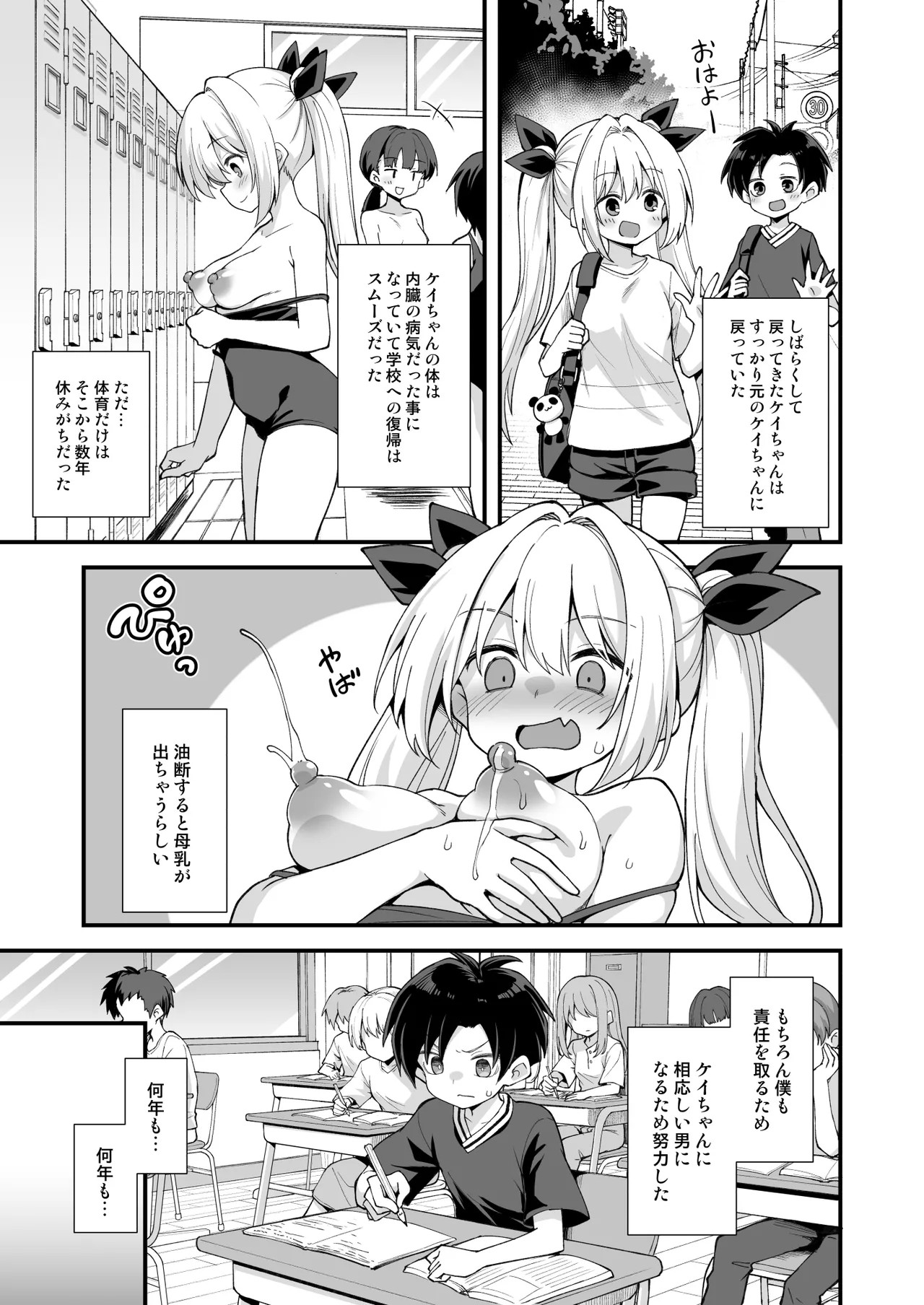 Page 99
