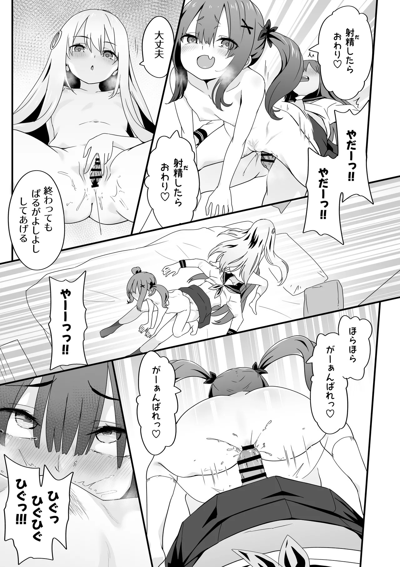 Page 39