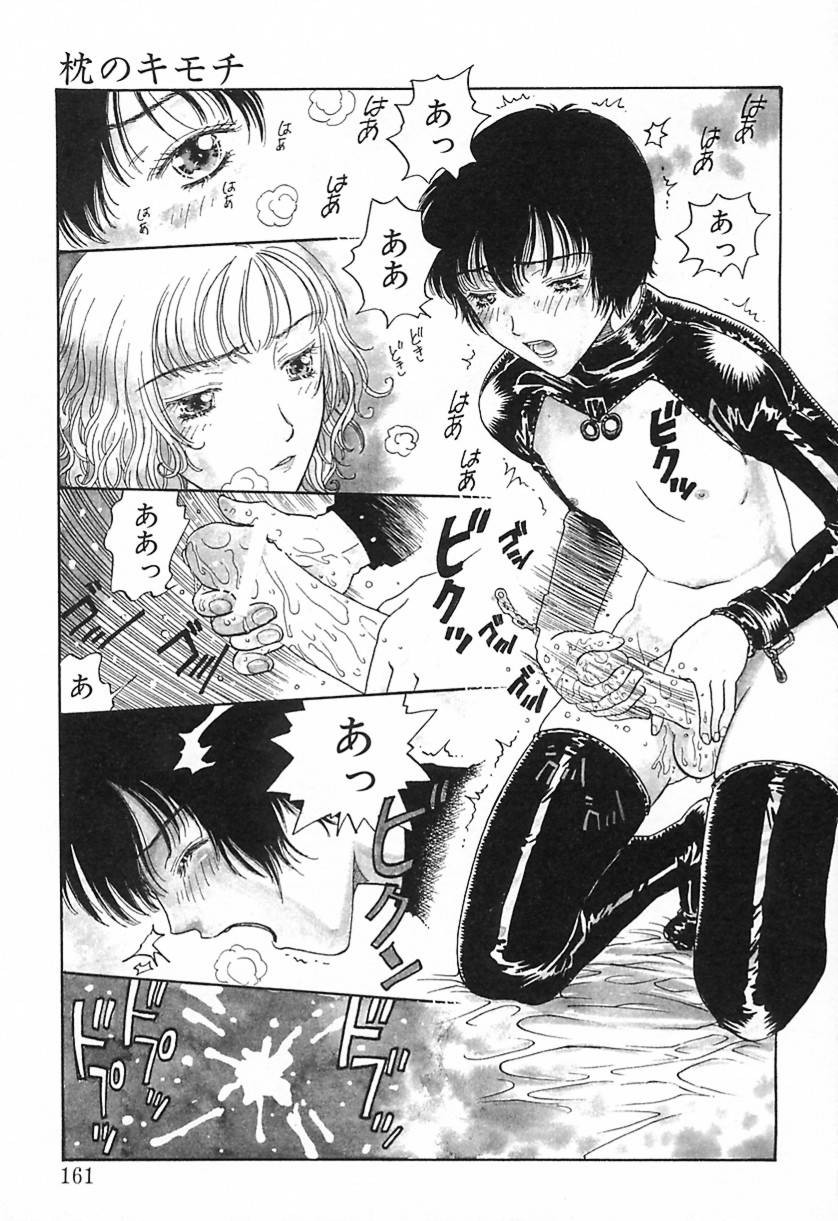 Page 160