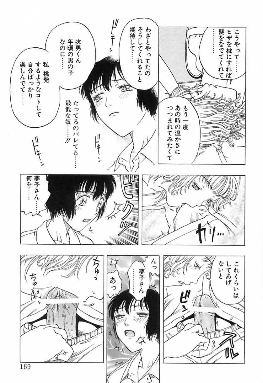 Page 168