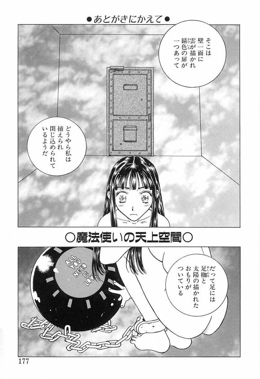 Page 176