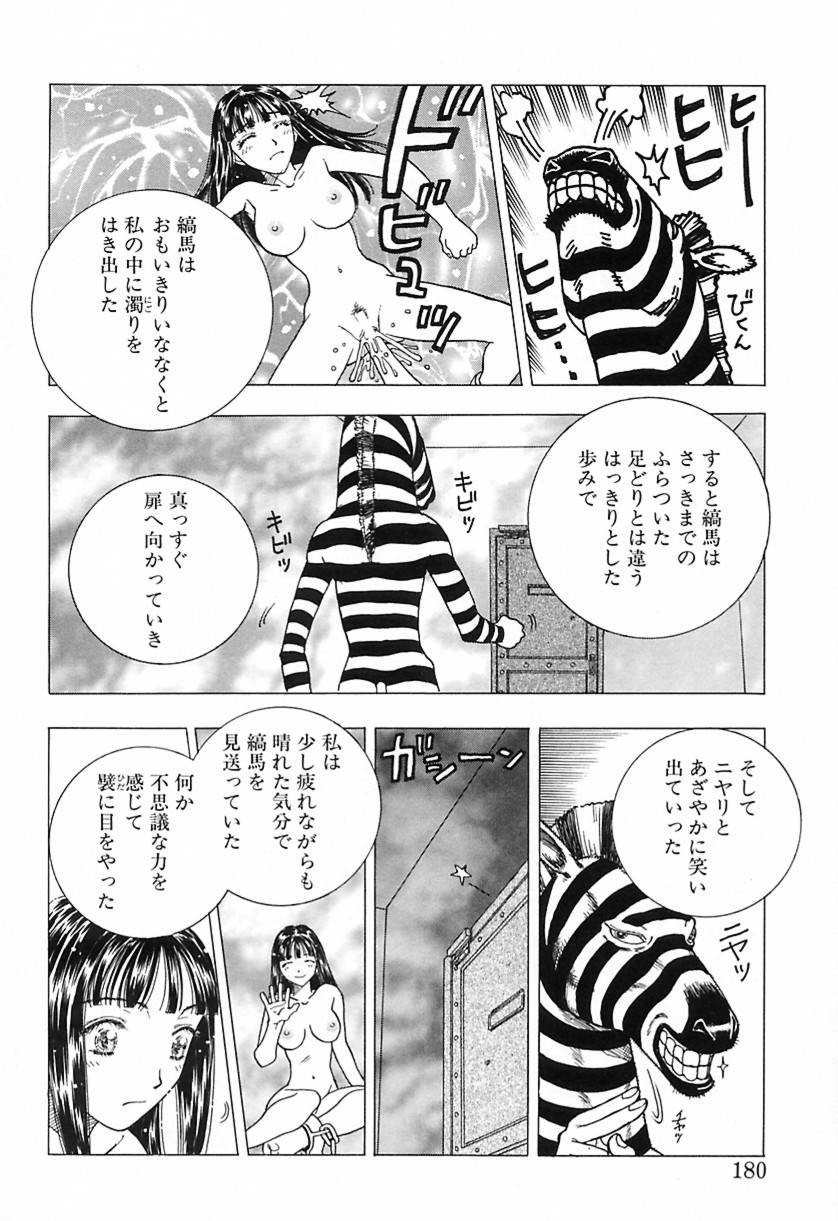 Page 179
