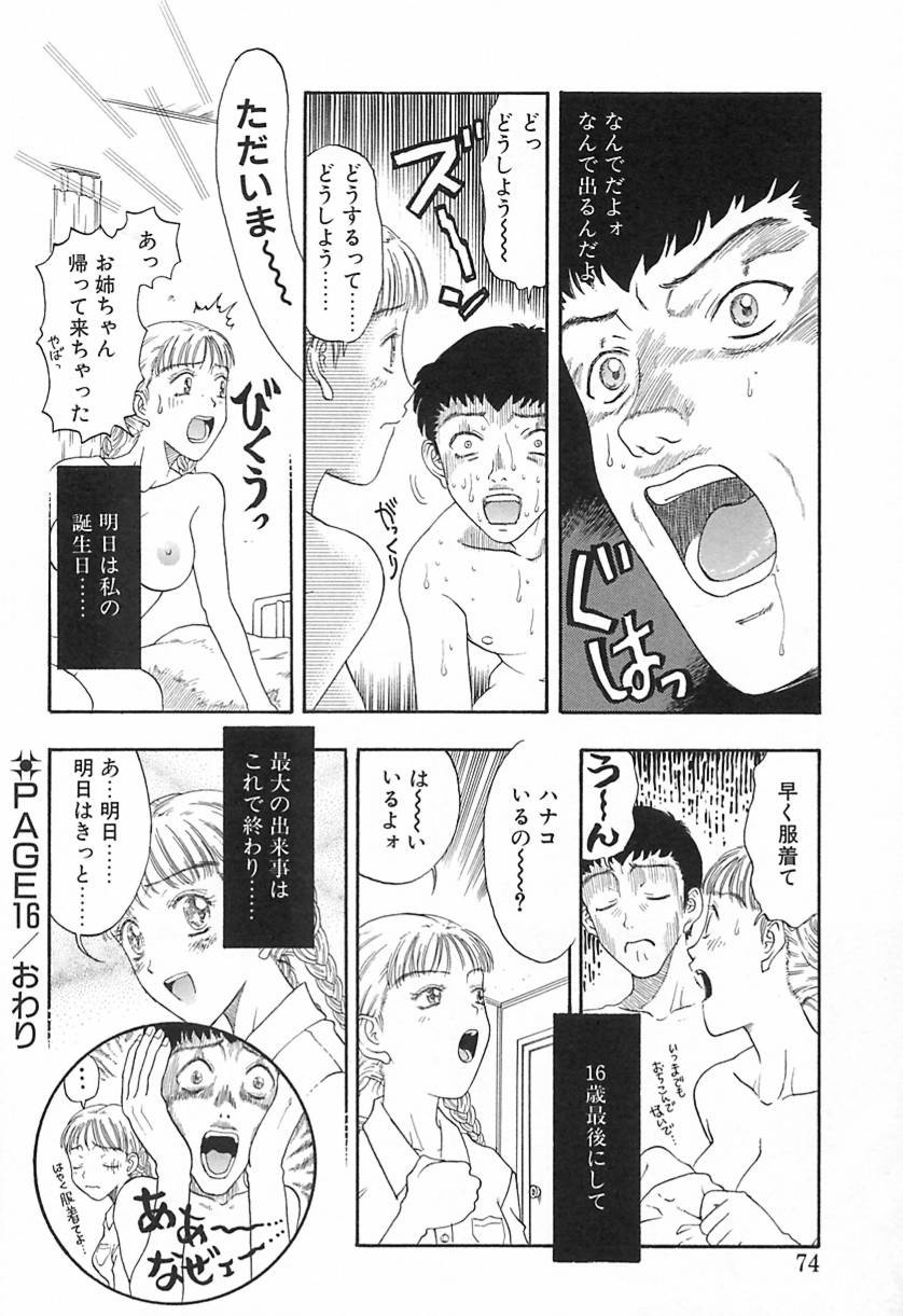 Page 73