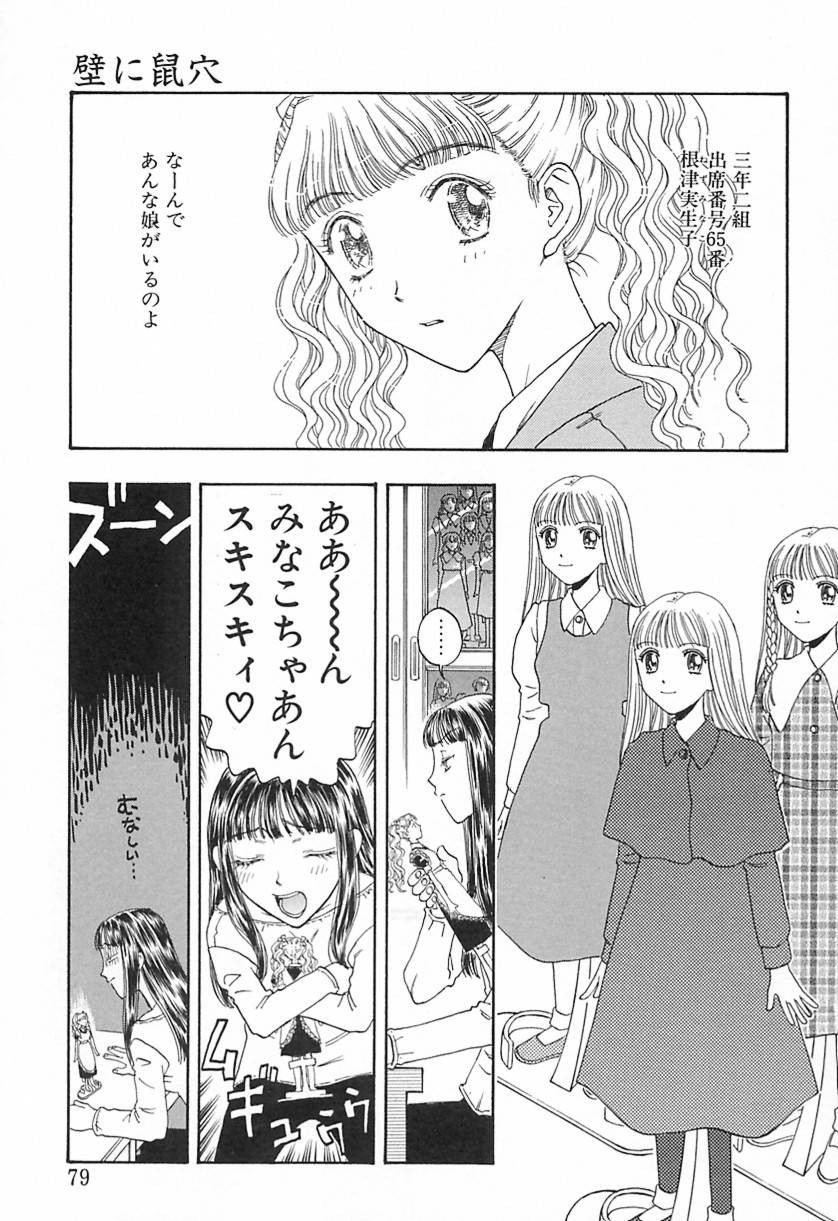 Page 78