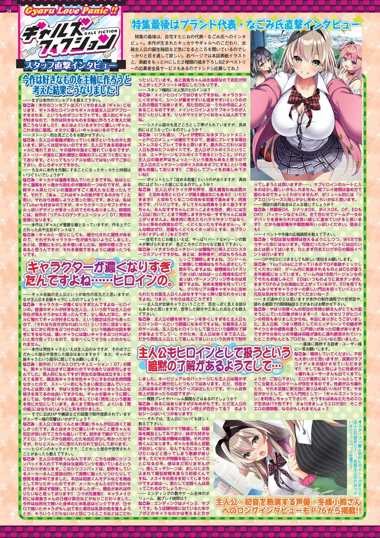 Page 24