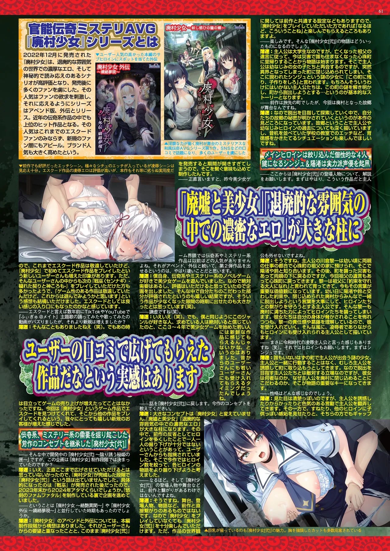 Page 61