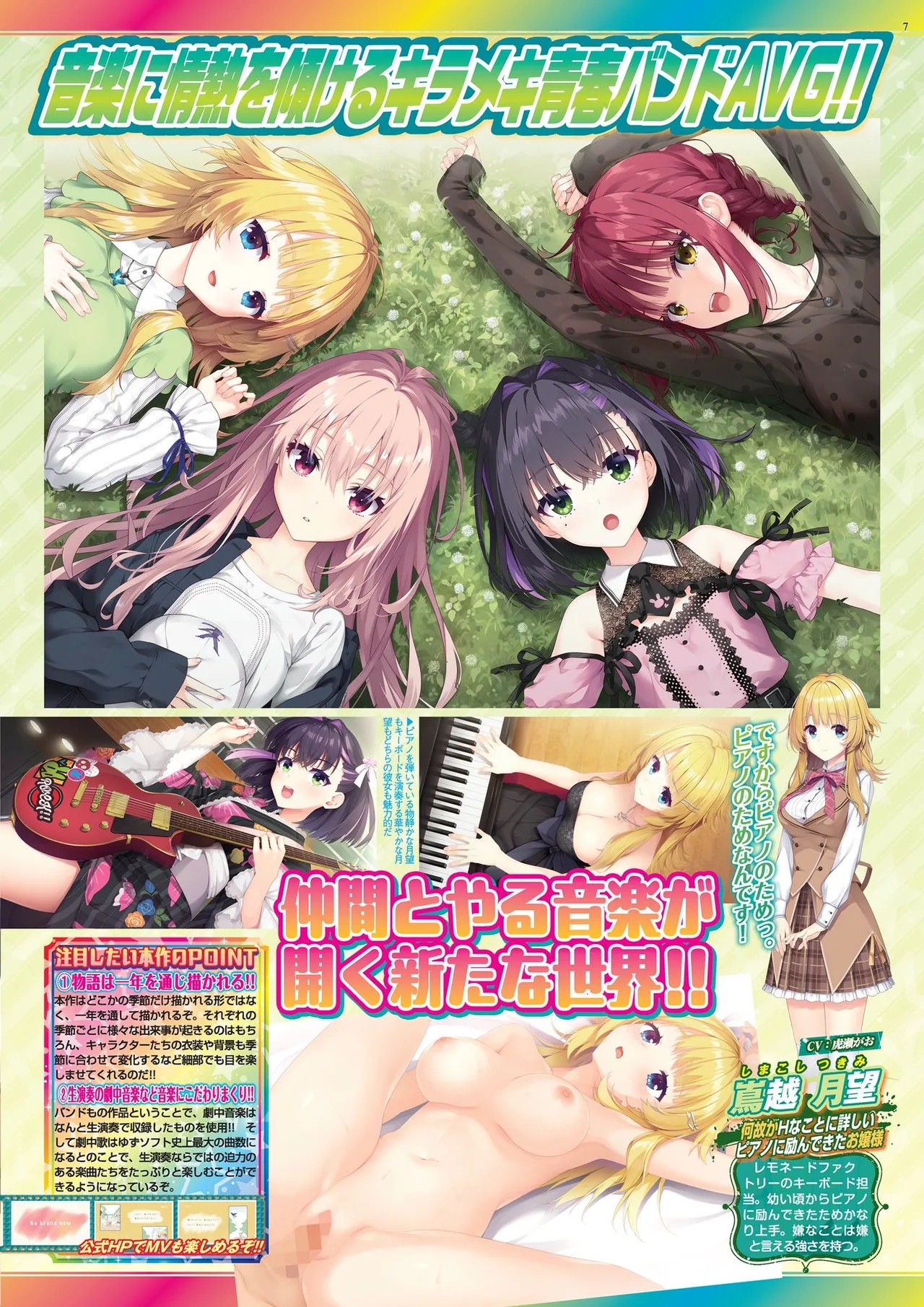 Page 7