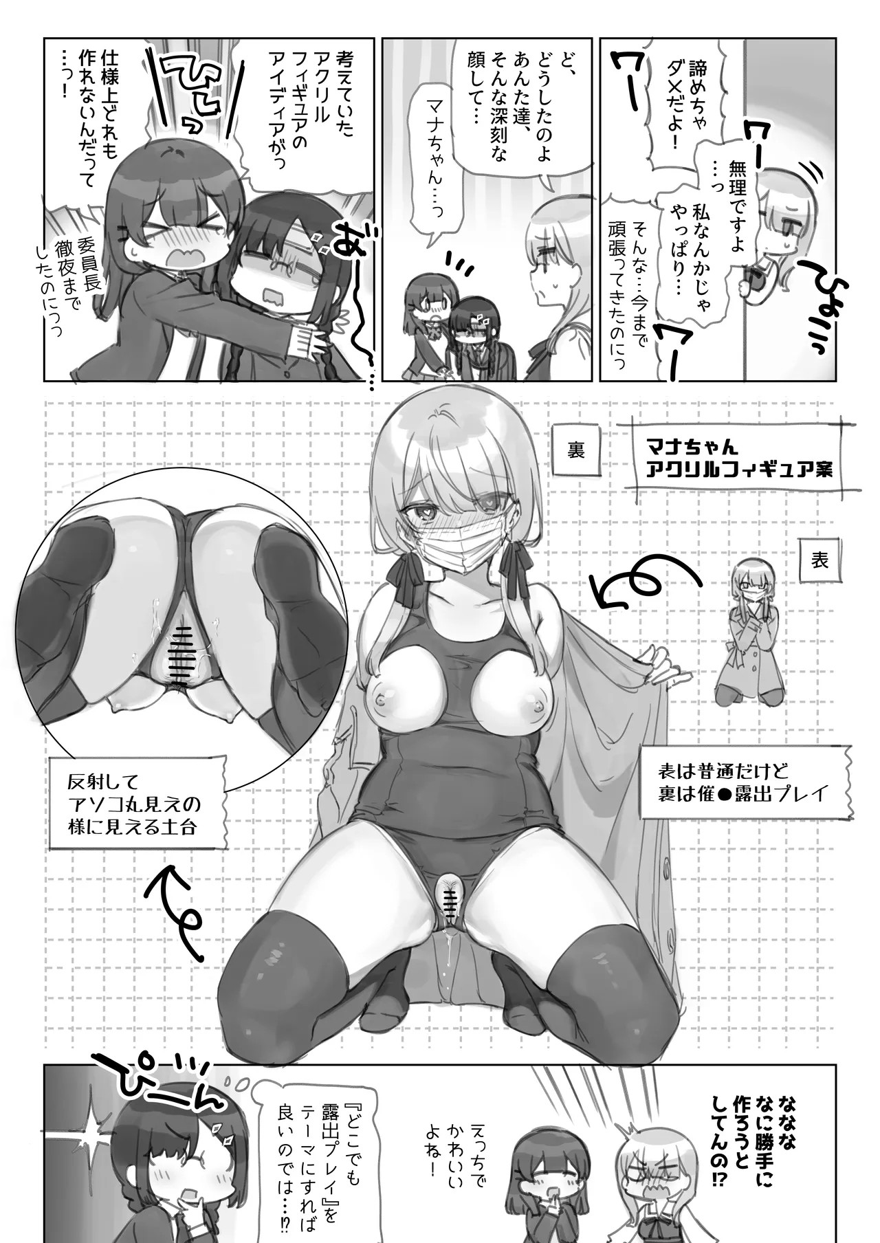 Page 81
