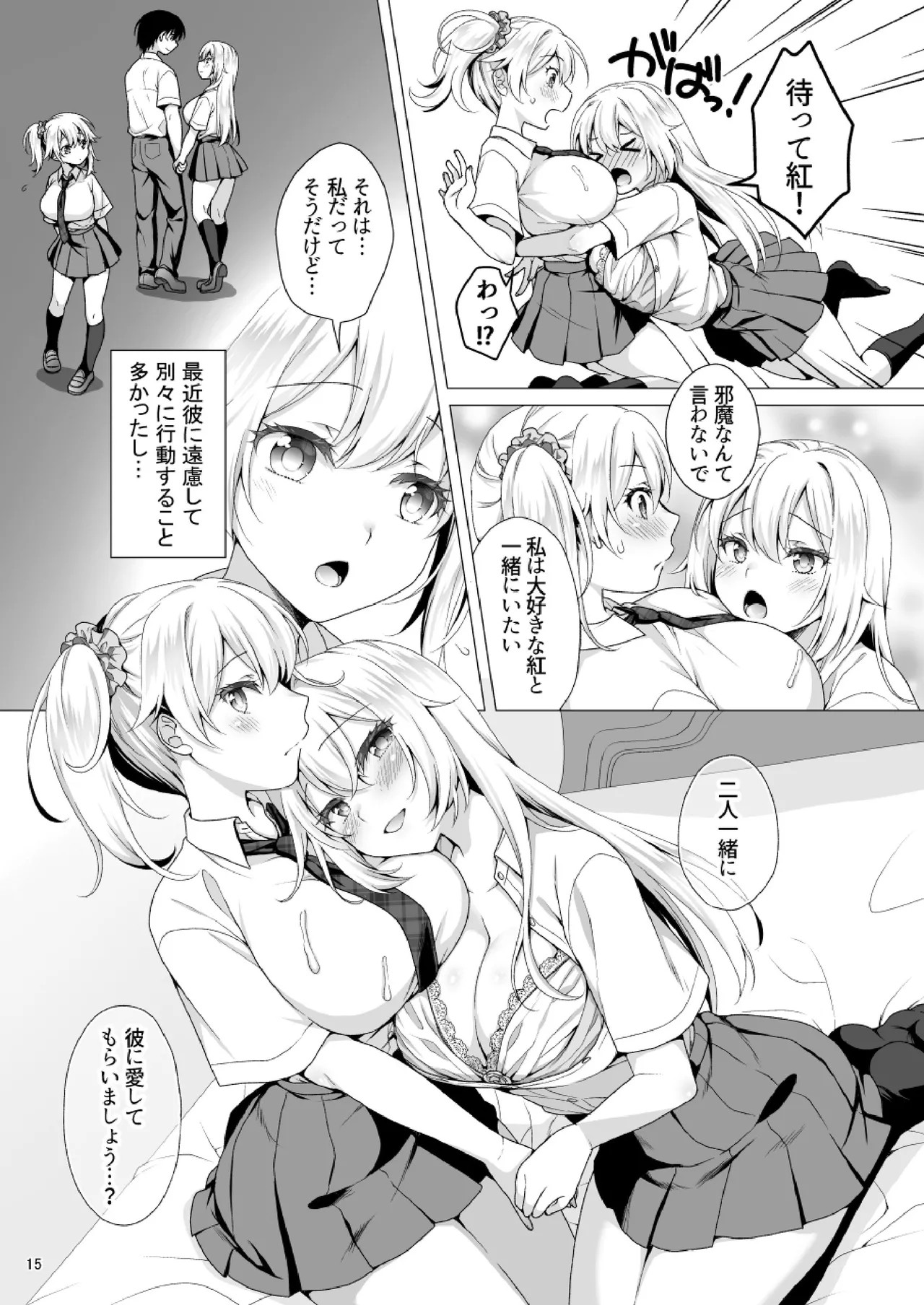 Page 15