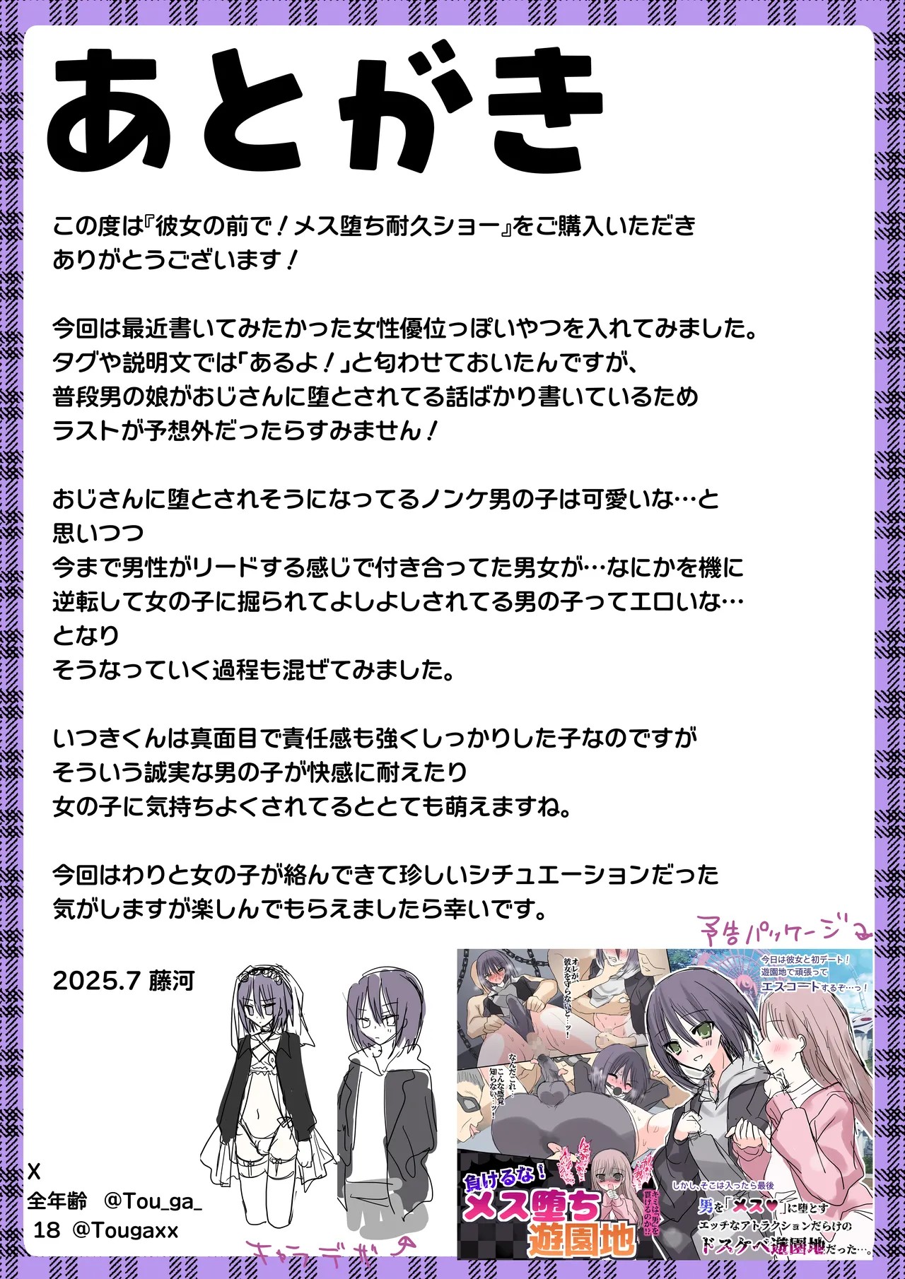 Page 57