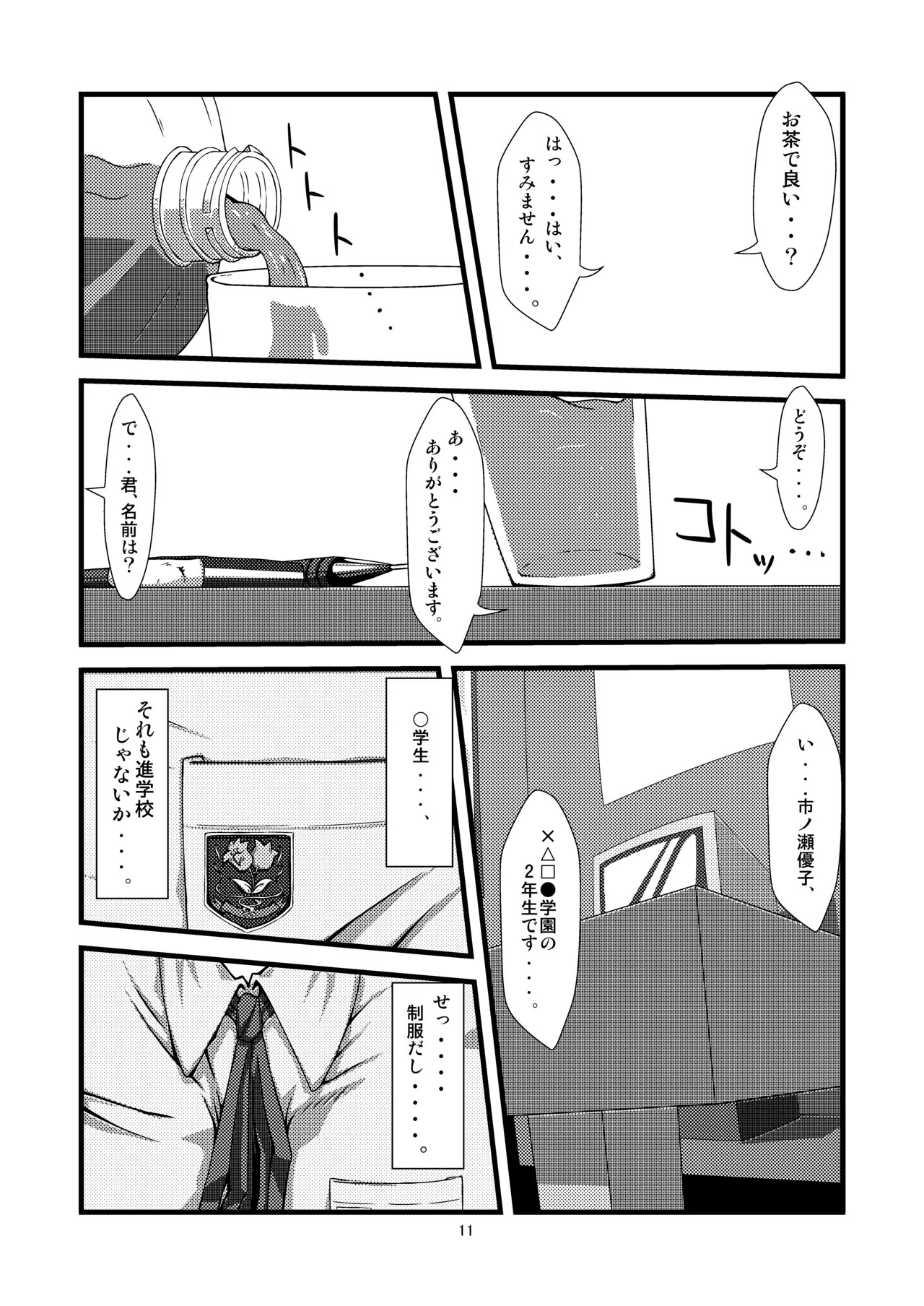 Page 11