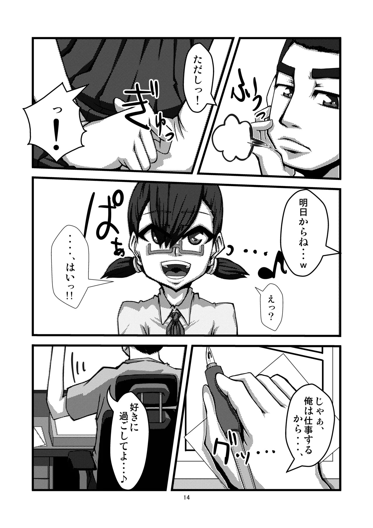 Page 14